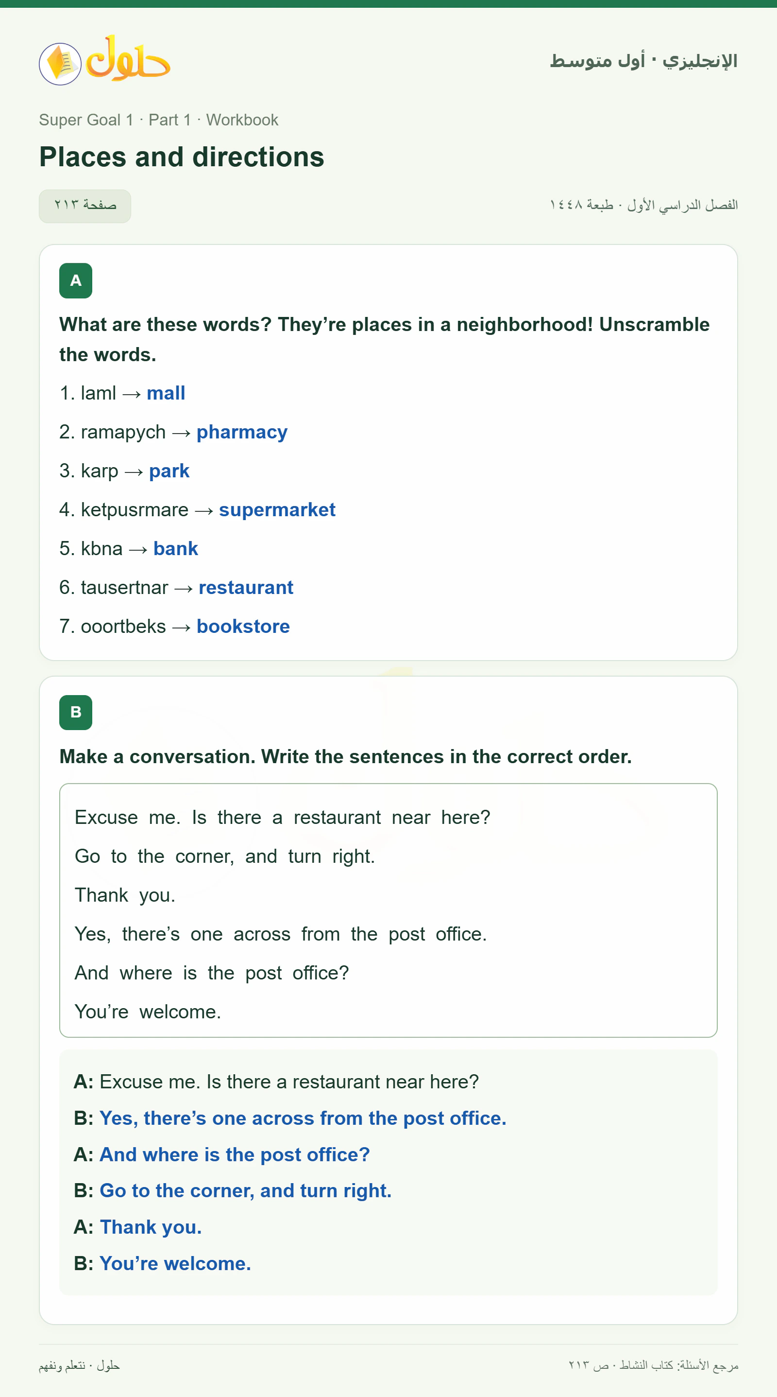 حل اللغة الإنجليزية للصف الأول المتوسط صفحة ٢١٣