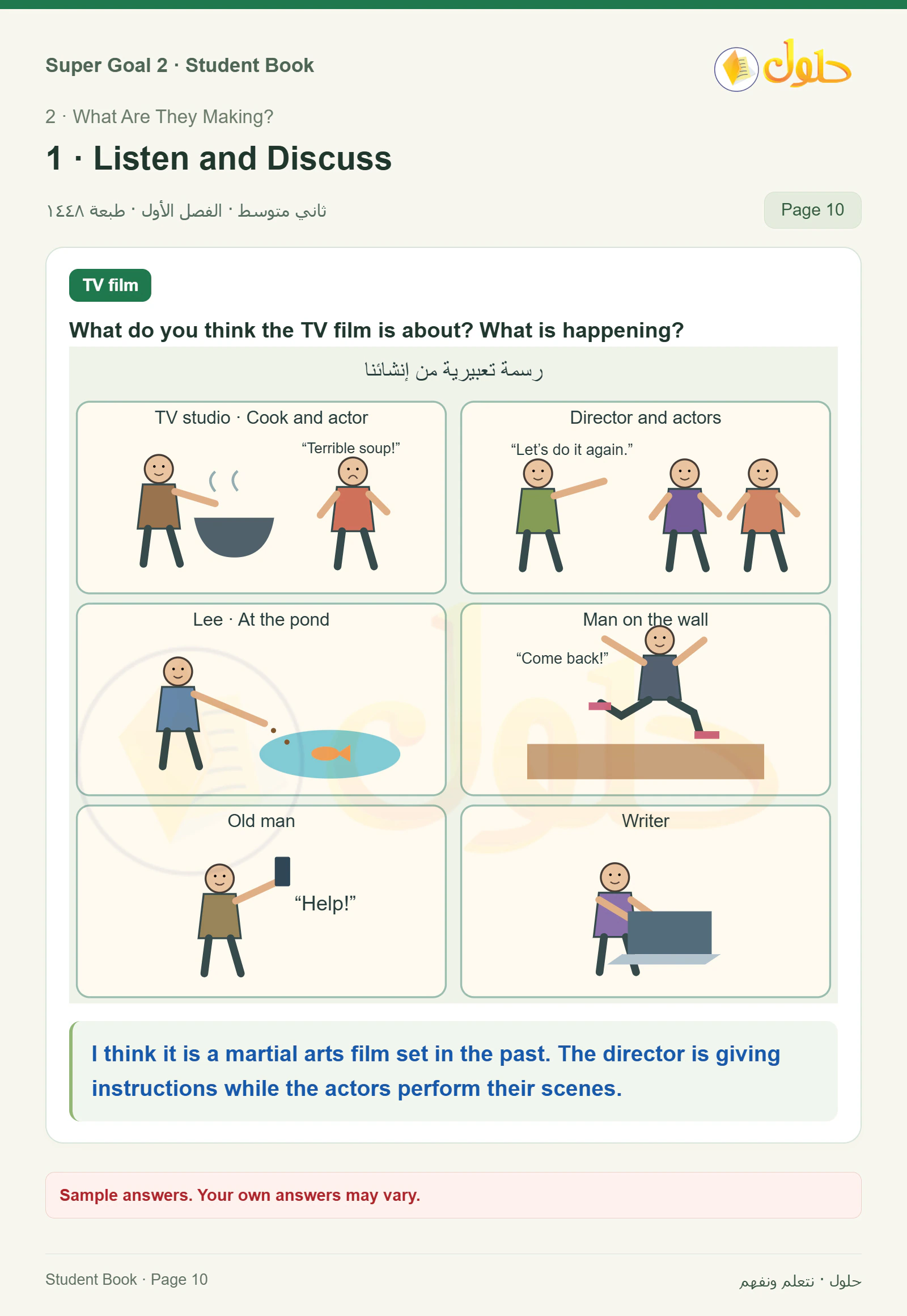 اللغة الإنجليزية للصف الثاني المتوسط، صفحة 10، الجزء 1: B — Comprehension. Match the parts of the sentences.
