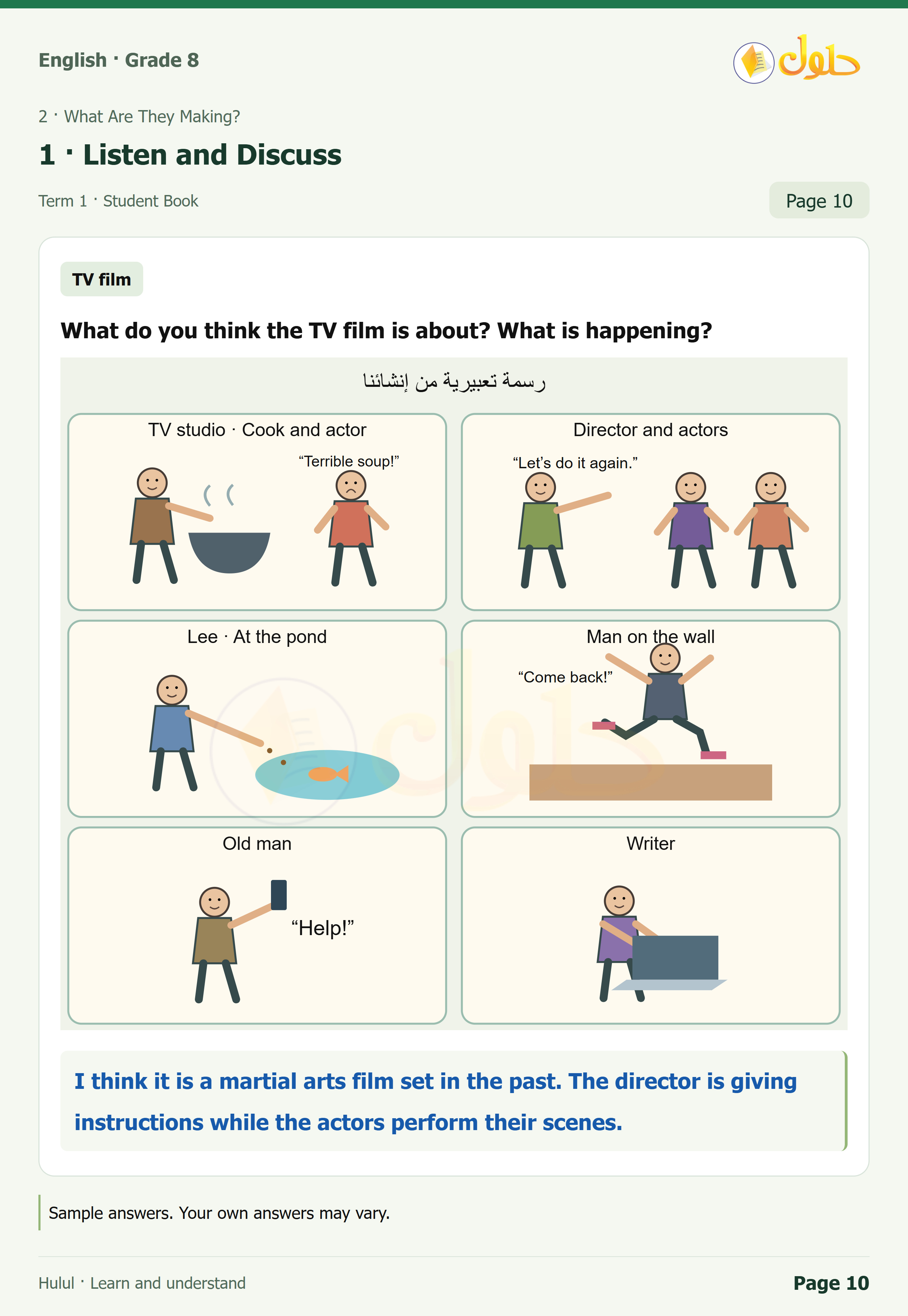 اللغة الإنجليزية للصف الثاني المتوسط، صفحة 10، الجزء 1: B — Comprehension. Match the parts of the sentences.