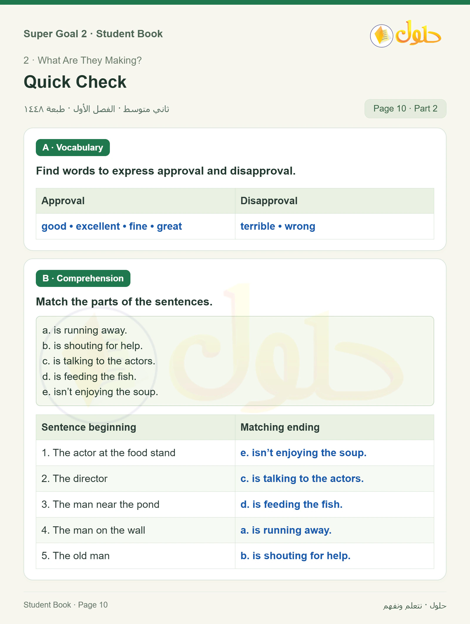 اللغة الإنجليزية للصف الثاني المتوسط، صفحة 10، الجزء 2: B — Comprehension. Match the parts of the sentences.