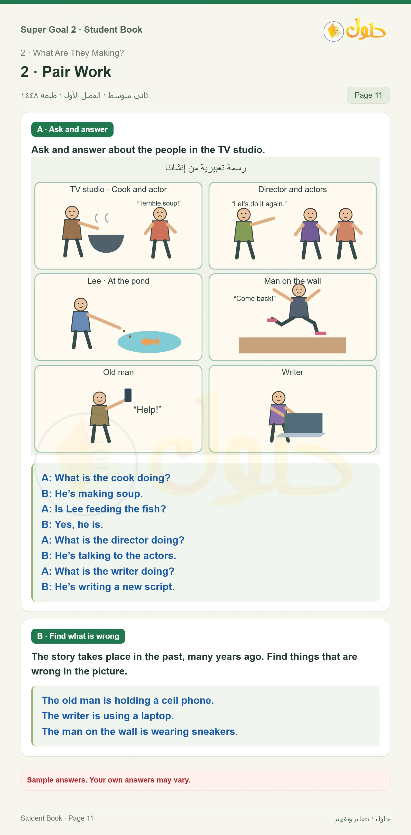 اللغة الإنجليزية للصف الثاني المتوسط، صفحة 11، الجزء 1: Ask and answer about the people in | This story takes place in the past, many