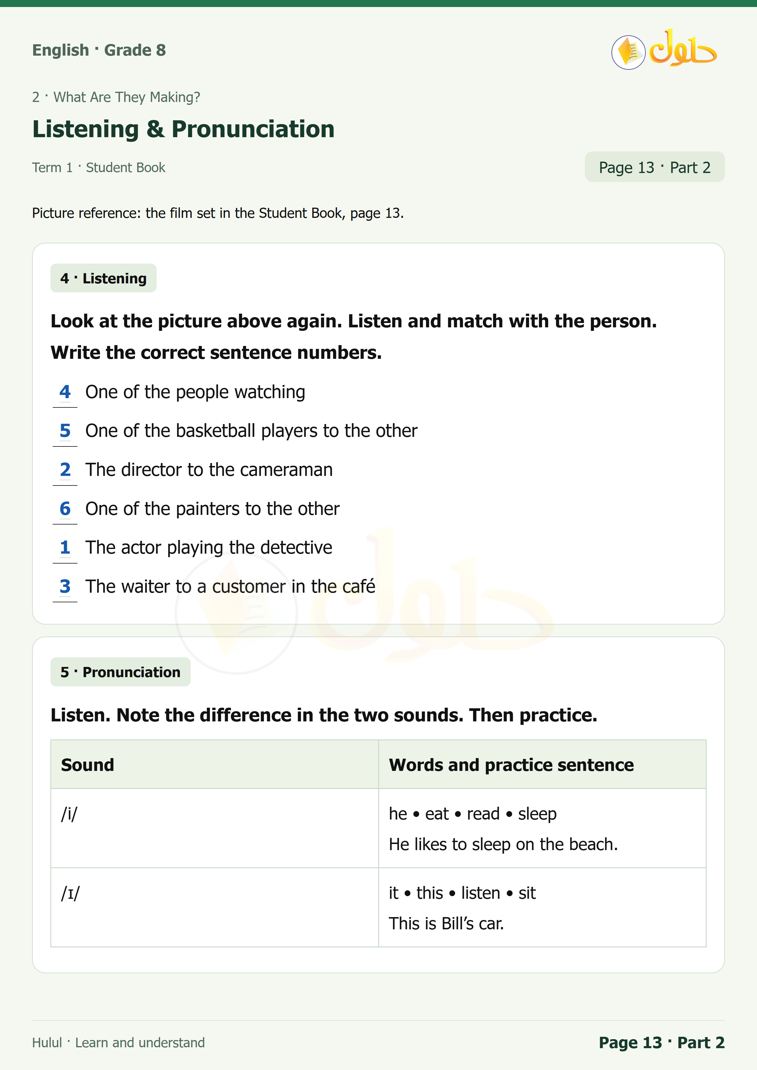 اللغة الإنجليزية للصف الثاني المتوسط، صفحة 13، الجزء 2: B — Look at the picture, and answer the questions. | Listen for the requested information