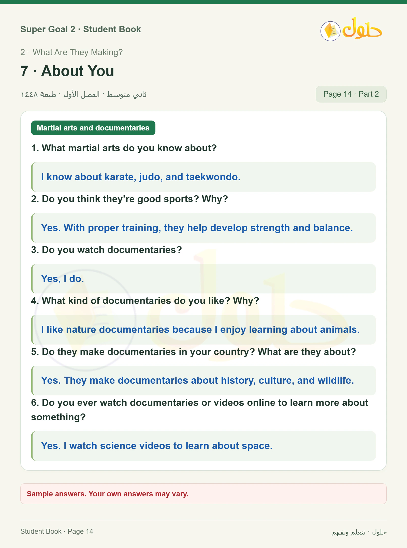 اللغة الإنجليزية للصف الثاني المتوسط، صفحة 14، الجزء 2: About the Conversation | Your Turn