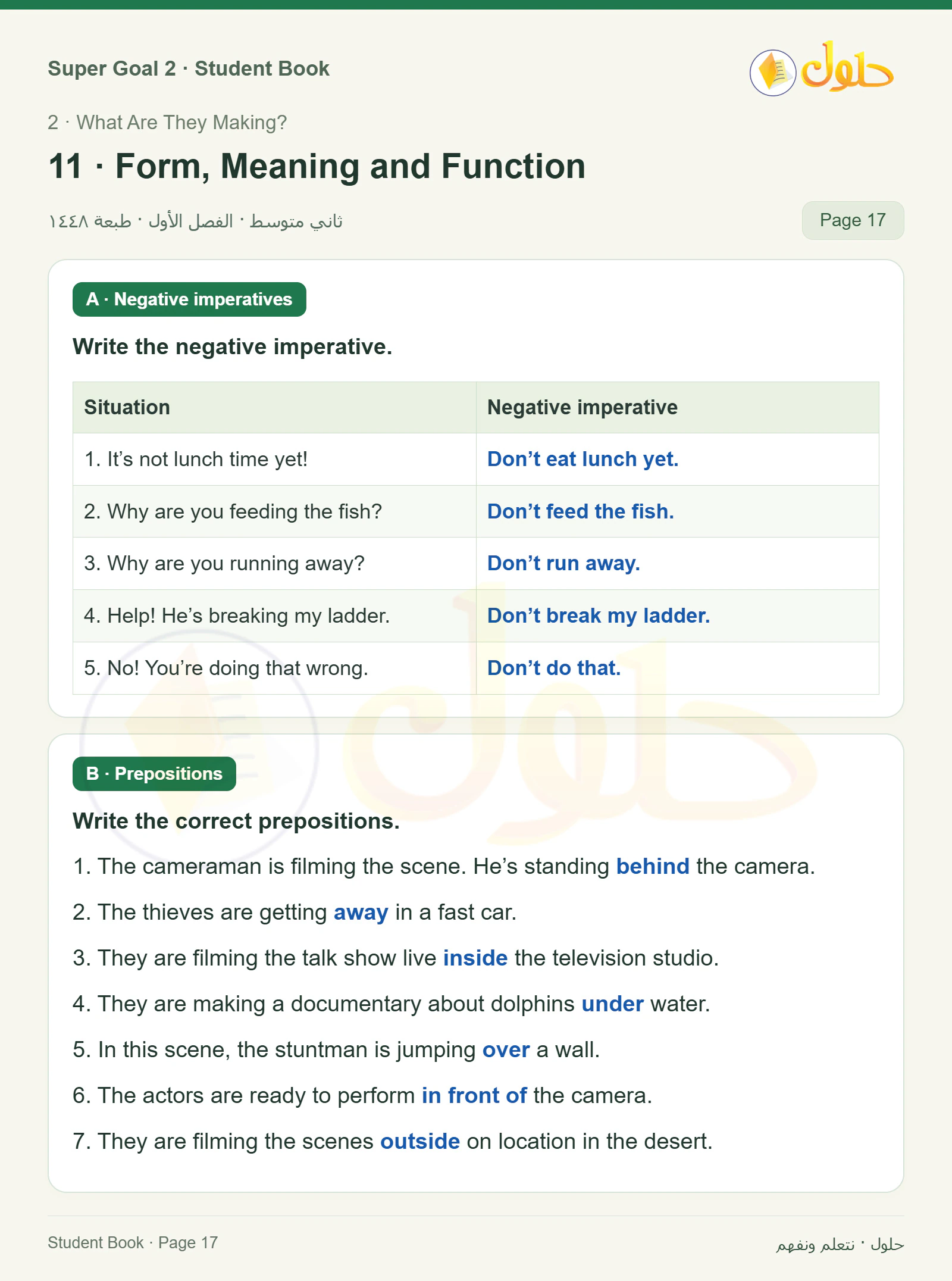 اللغة الإنجليزية للصف الثاني المتوسط، صفحة 17، الجزء 1: A — Write the negative imperative. | B — Write the correct prepositions.
