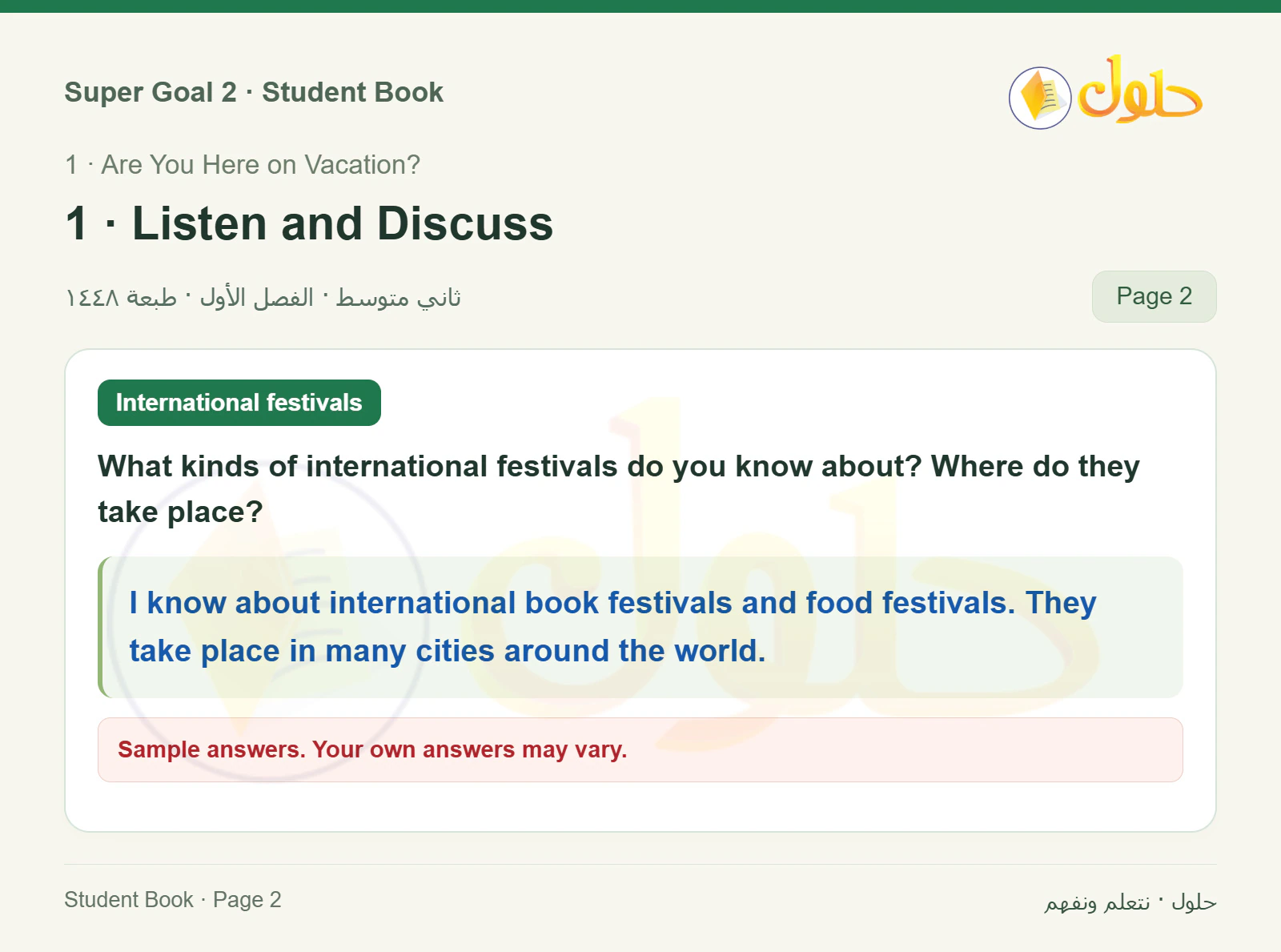 اللغة الإنجليزية للصف الثاني المتوسط، صفحة 2، الجزء 1: What kinds of international festivals do you know about? Where do they take place?