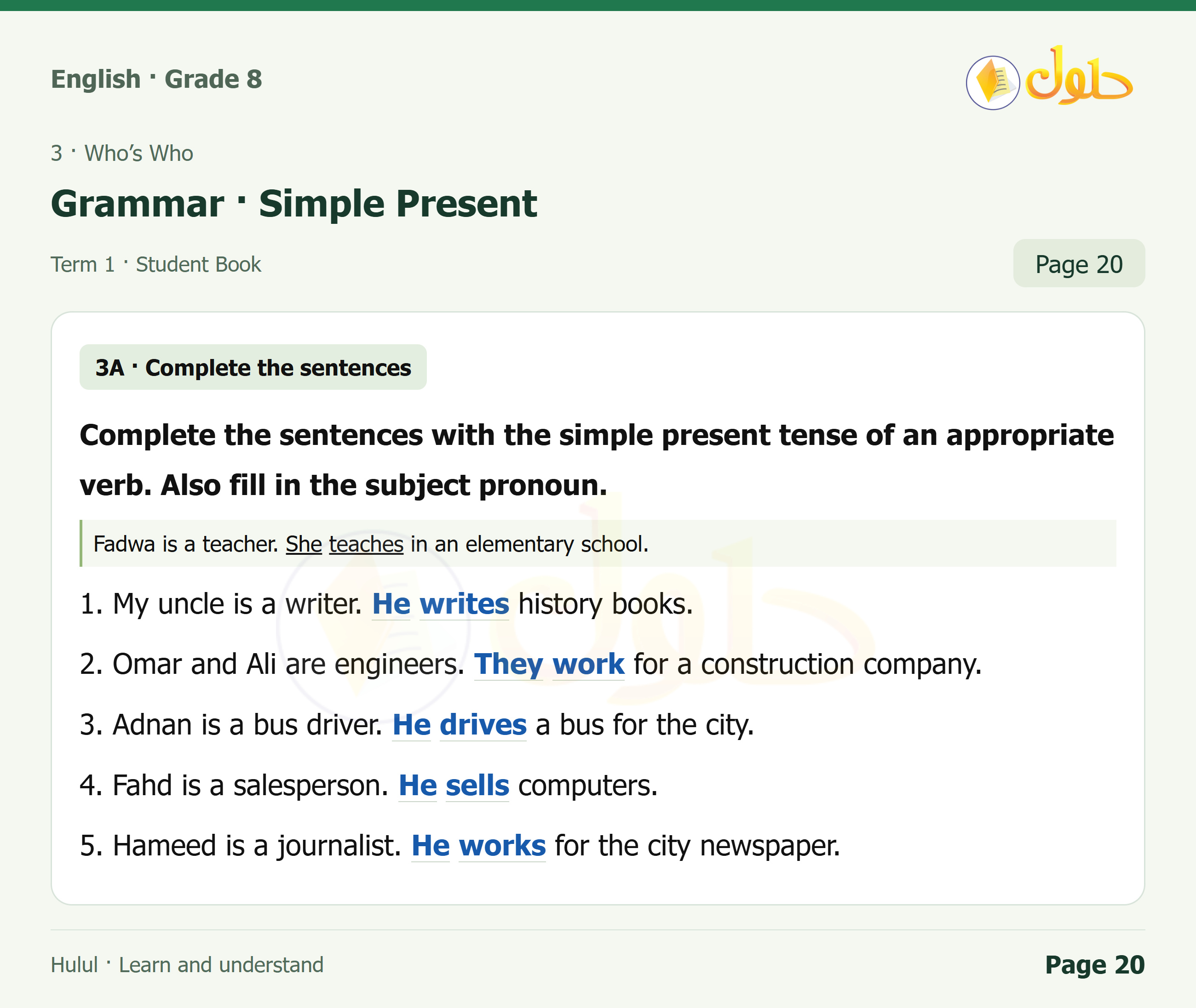 اللغة الإنجليزية للصف الثاني المتوسط، صفحة 20، الجزء 1: A — Complete the sentences with the simple present tense of an appropriate verb.