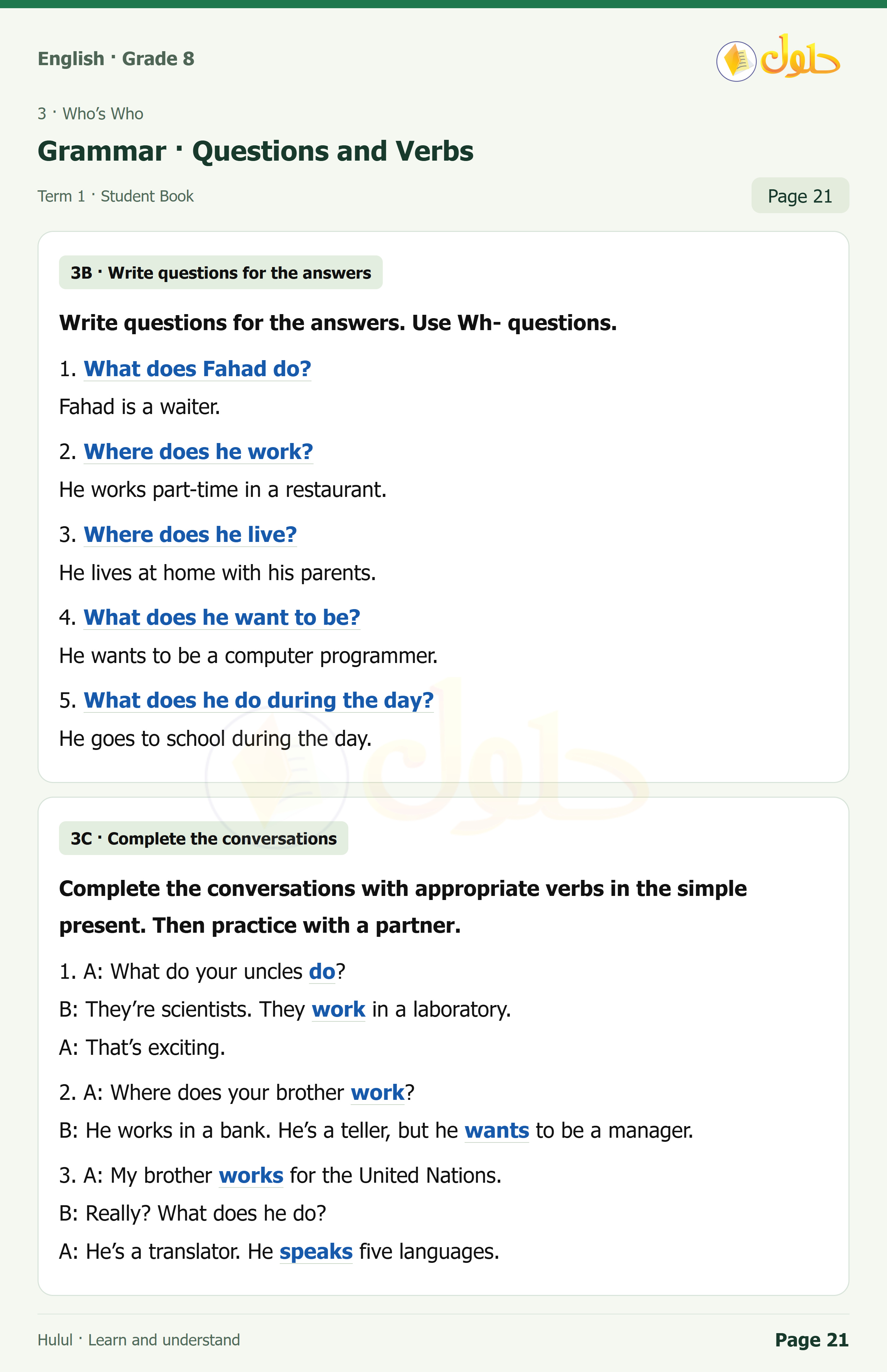 اللغة الإنجليزية للصف الثاني المتوسط، صفحة 21، الجزء 1: Write Wh- questions; Complete the conversations; Choose an adjective for each job; Raymond wants to be a lawyer