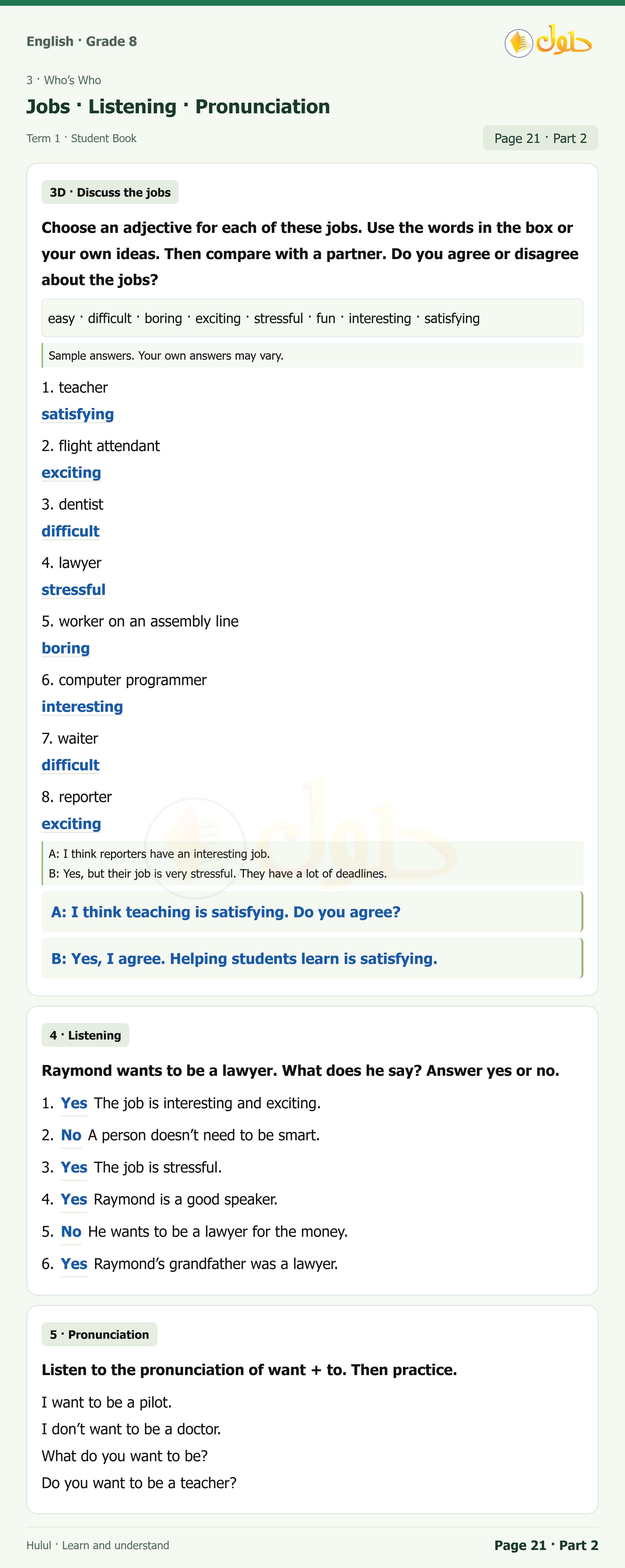 اللغة الإنجليزية للصف الثاني المتوسط، صفحة 21، الجزء 2: Write Wh- questions; Complete the conversations; Choose an adjective for each job; Raymond wants to be a lawyer