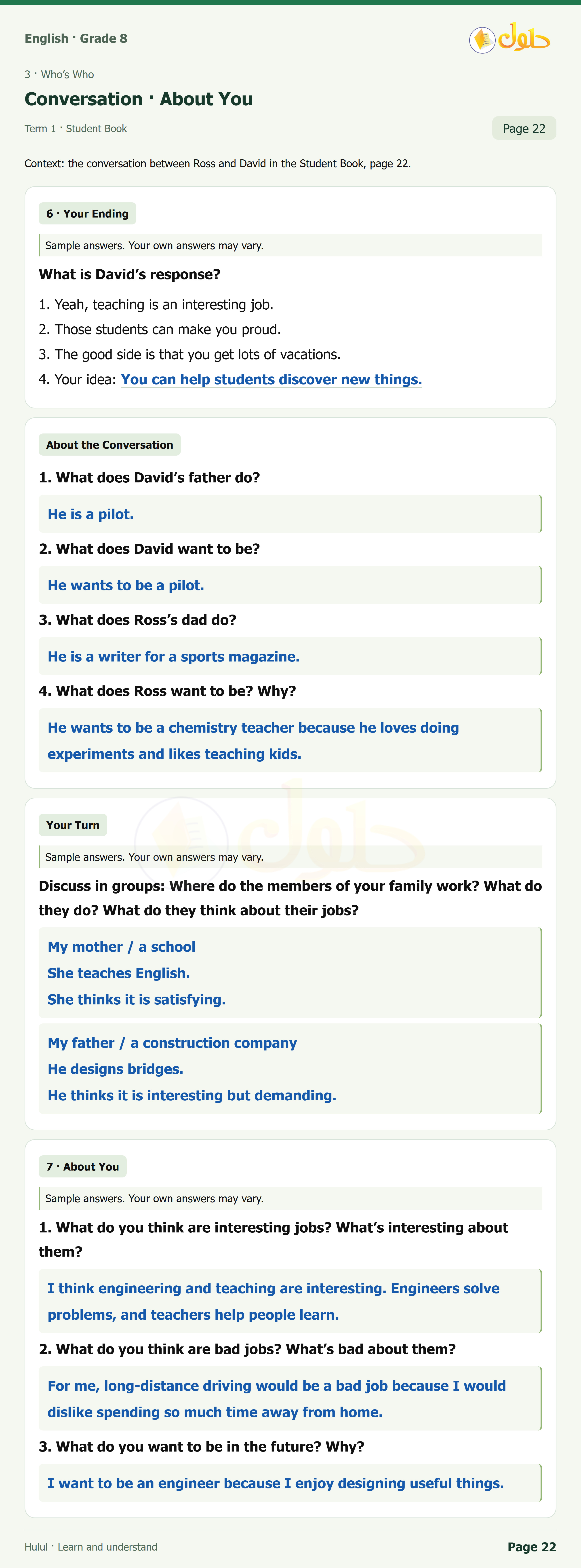 اللغة الإنجليزية للصف الثاني المتوسط، صفحة 22، الجزء 1: About the Conversation | Your Turn