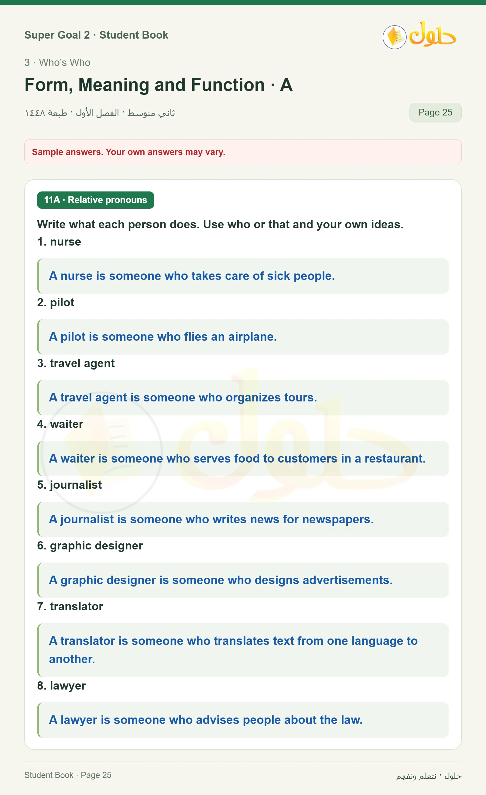 اللغة الإنجليزية للصف الثاني المتوسط، صفحة 25، الجزء 1: A — Write what each person does. Use who or that and your own ideas. | B — Complete the sentences with who or which. | C — Complete the sentences with your own ideas.