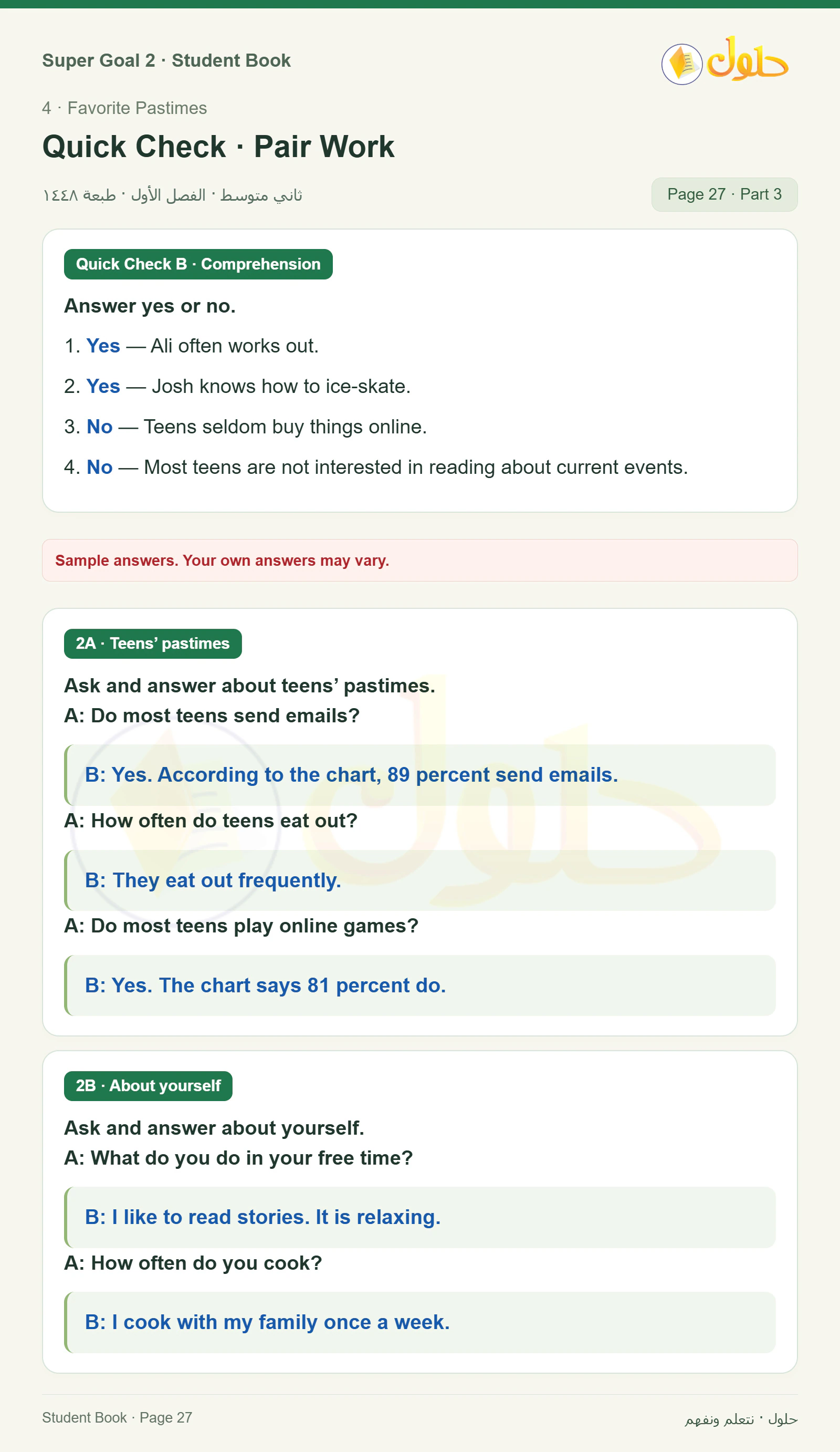 اللغة الإنجليزية للصف الثاني المتوسط، صفحة 27، الجزء 3: Comprehension | Compare the charts | Pair Work