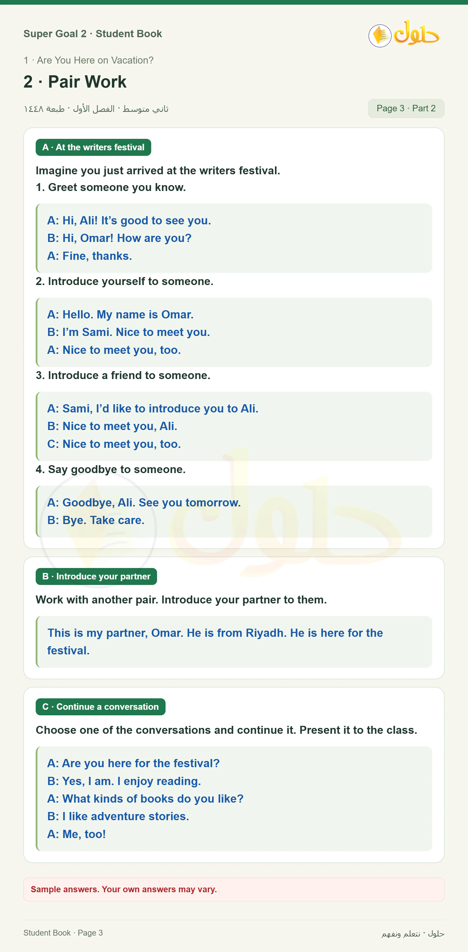 اللغة الإنجليزية للصف الثاني المتوسط، صفحة 3، الجزء 2: A — Imagine you just arrived at the writers festival. | B — Comprehension. Who are they? Say and spell
