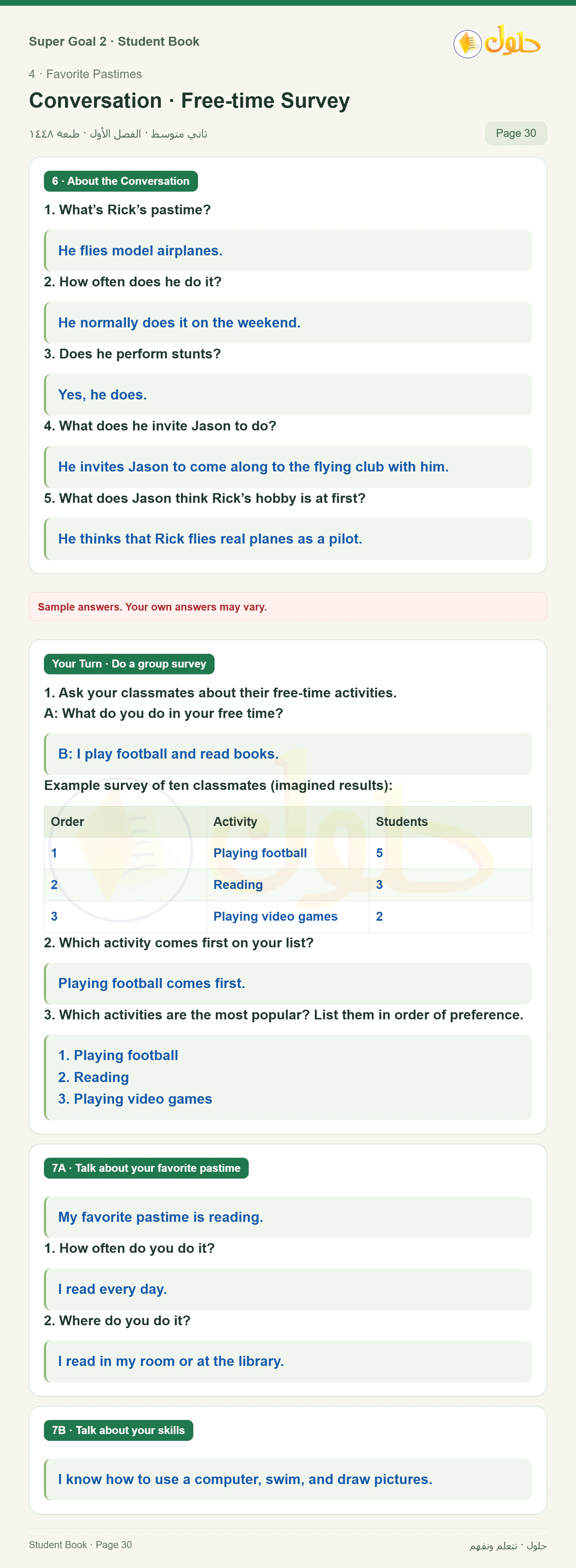 اللغة الإنجليزية للصف الثاني المتوسط، صفحة 30، الجزء 1: About the Conversation | Your Turn survey | About You