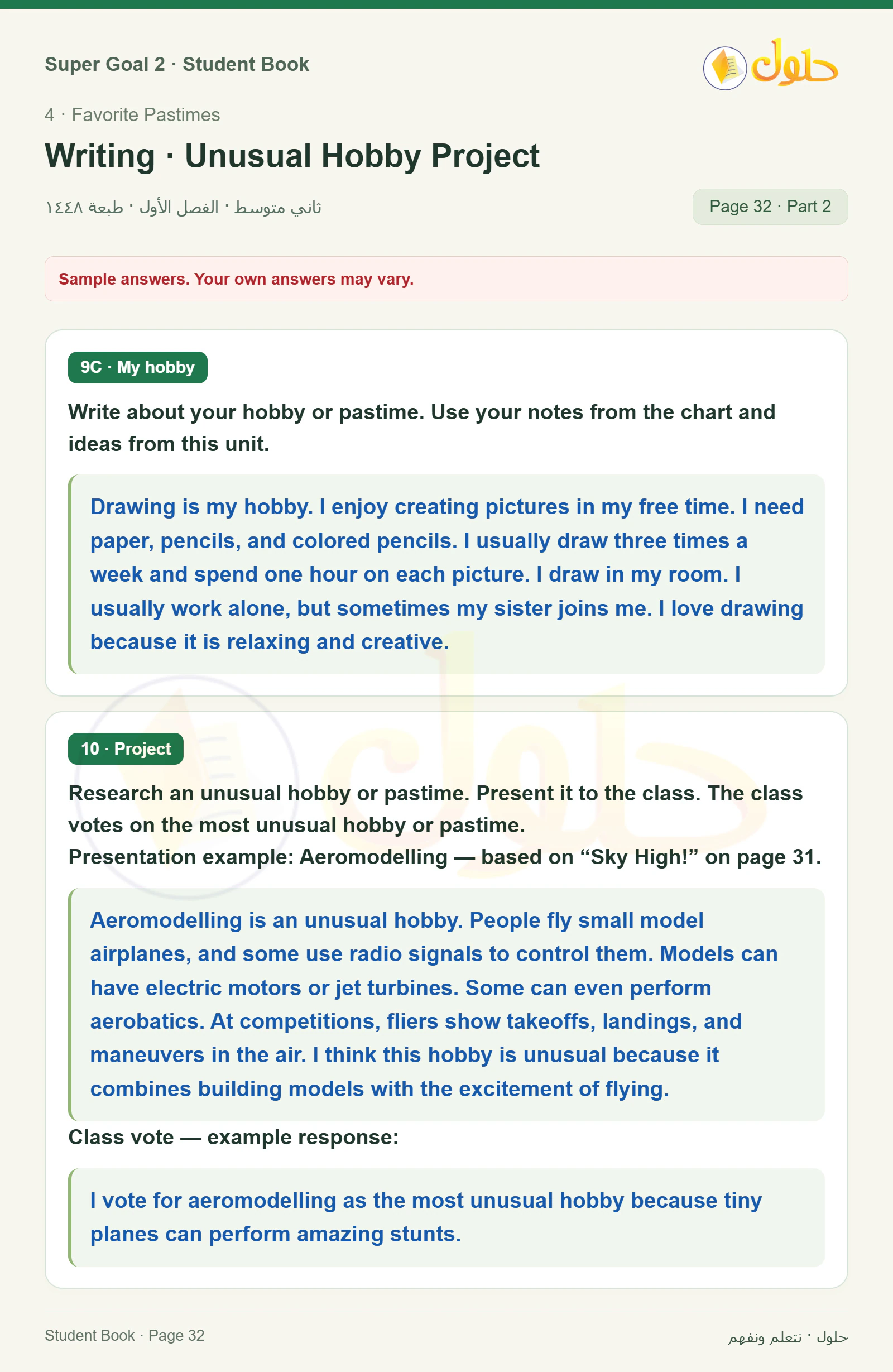 اللغة الإنجليزية للصف الثاني المتوسط، صفحة 32، الجزء 2: Writing — Corner | Write notes in the chart about your hobby or pastime. | Read the text about Noura’s hobby. Circle the gerund where it is a subject.