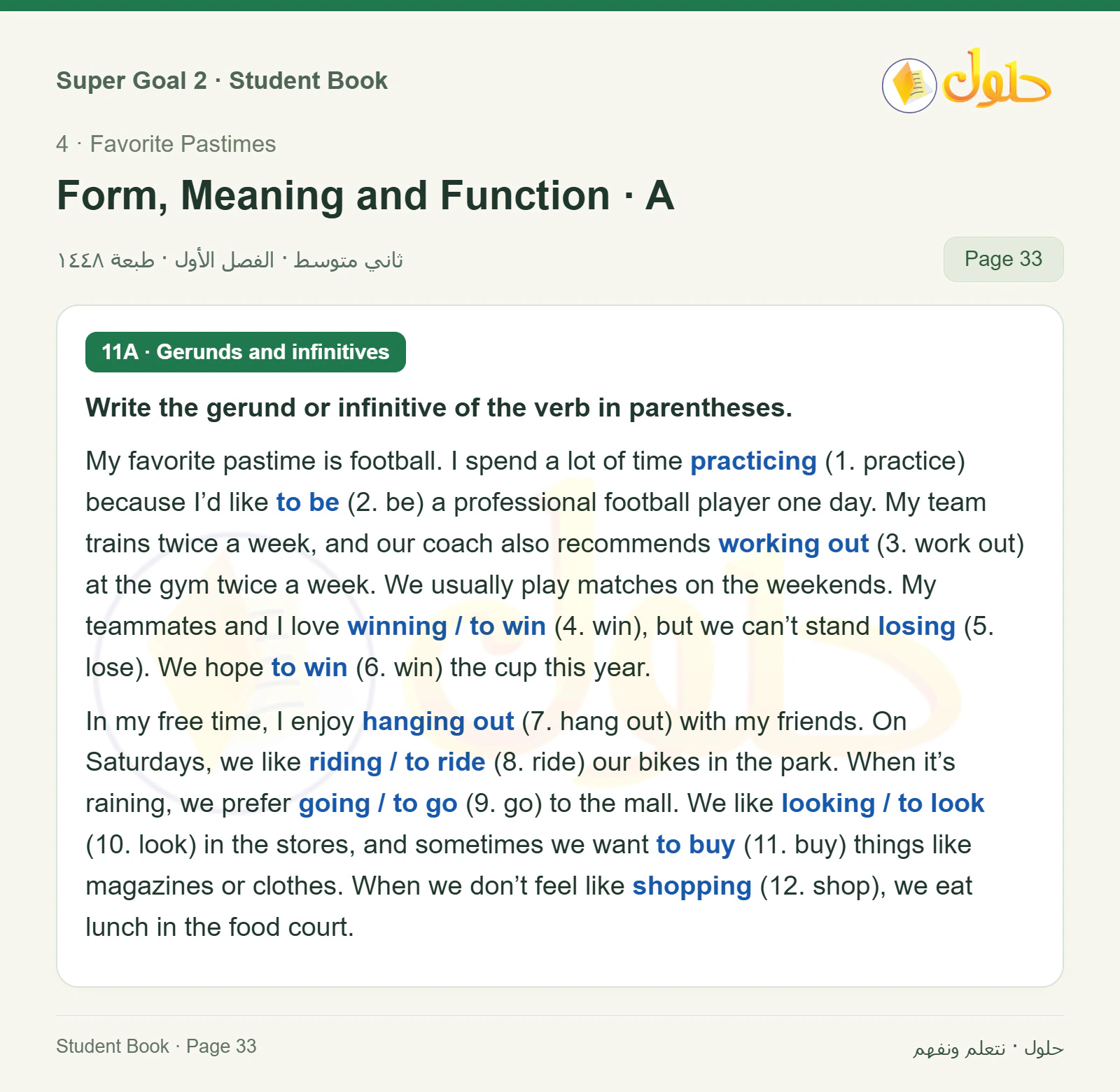 اللغة الإنجليزية للصف الثاني المتوسط، صفحة 33، الجزء 1: A — Write the gerund or infinitive of the verb in parentheses. | B — Write about your likes and dislikes. Use gerunds and infinitives.