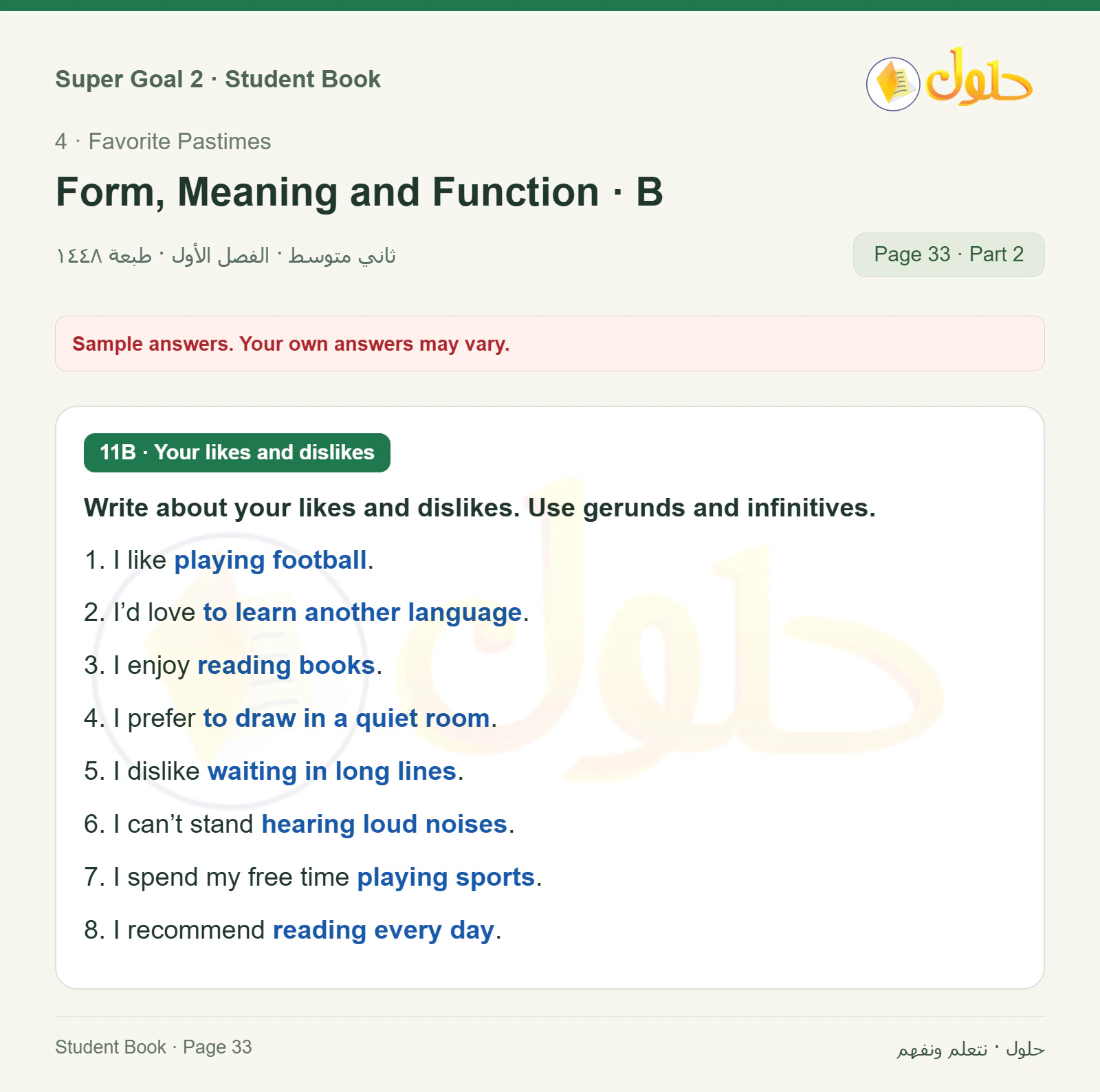 اللغة الإنجليزية للصف الثاني المتوسط، صفحة 33، الجزء 2: A — Write the gerund or infinitive of the verb in parentheses. | B — Write about your likes and dislikes. Use gerunds and infinitives.