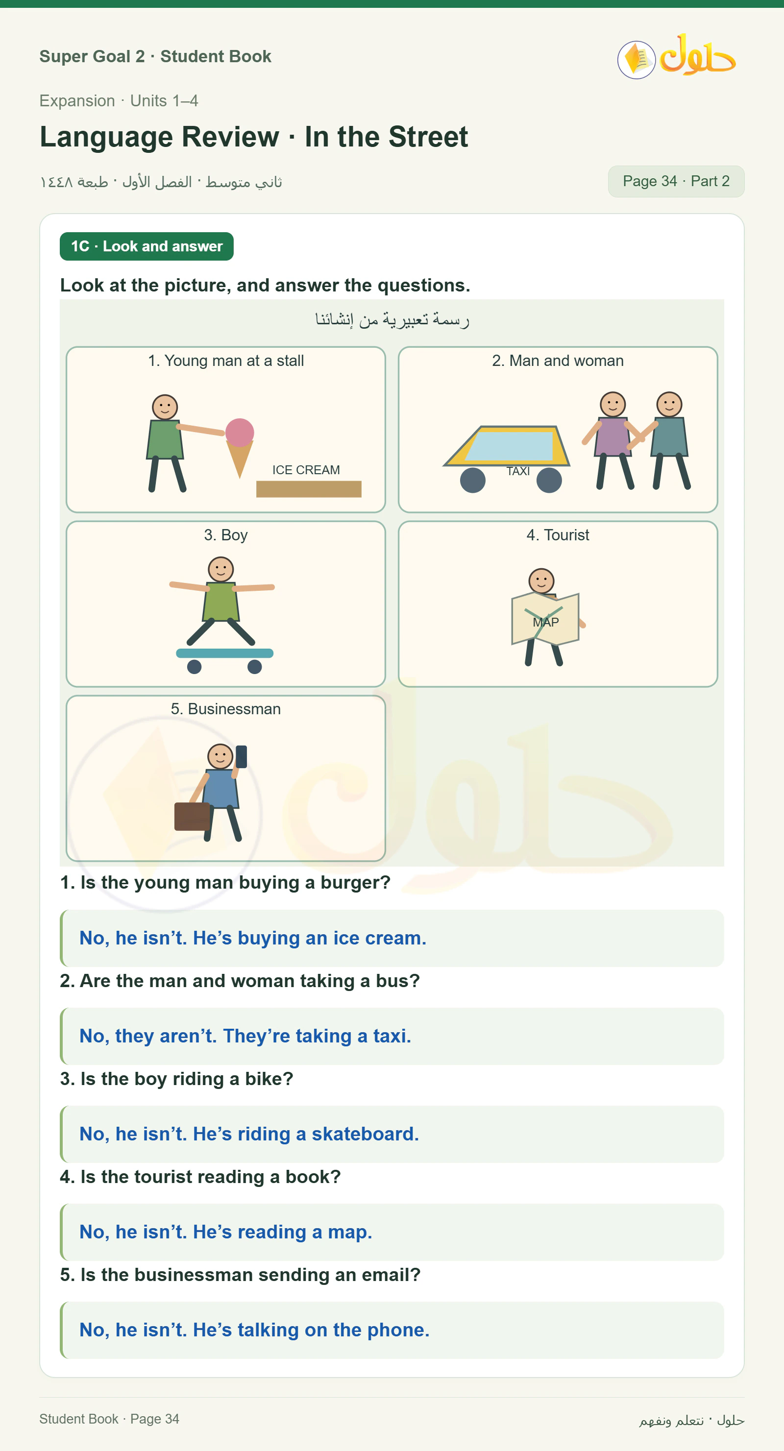 اللغة الإنجليزية للصف الثاني المتوسط، صفحة 34، الجزء 2: Language Review A, B, C
