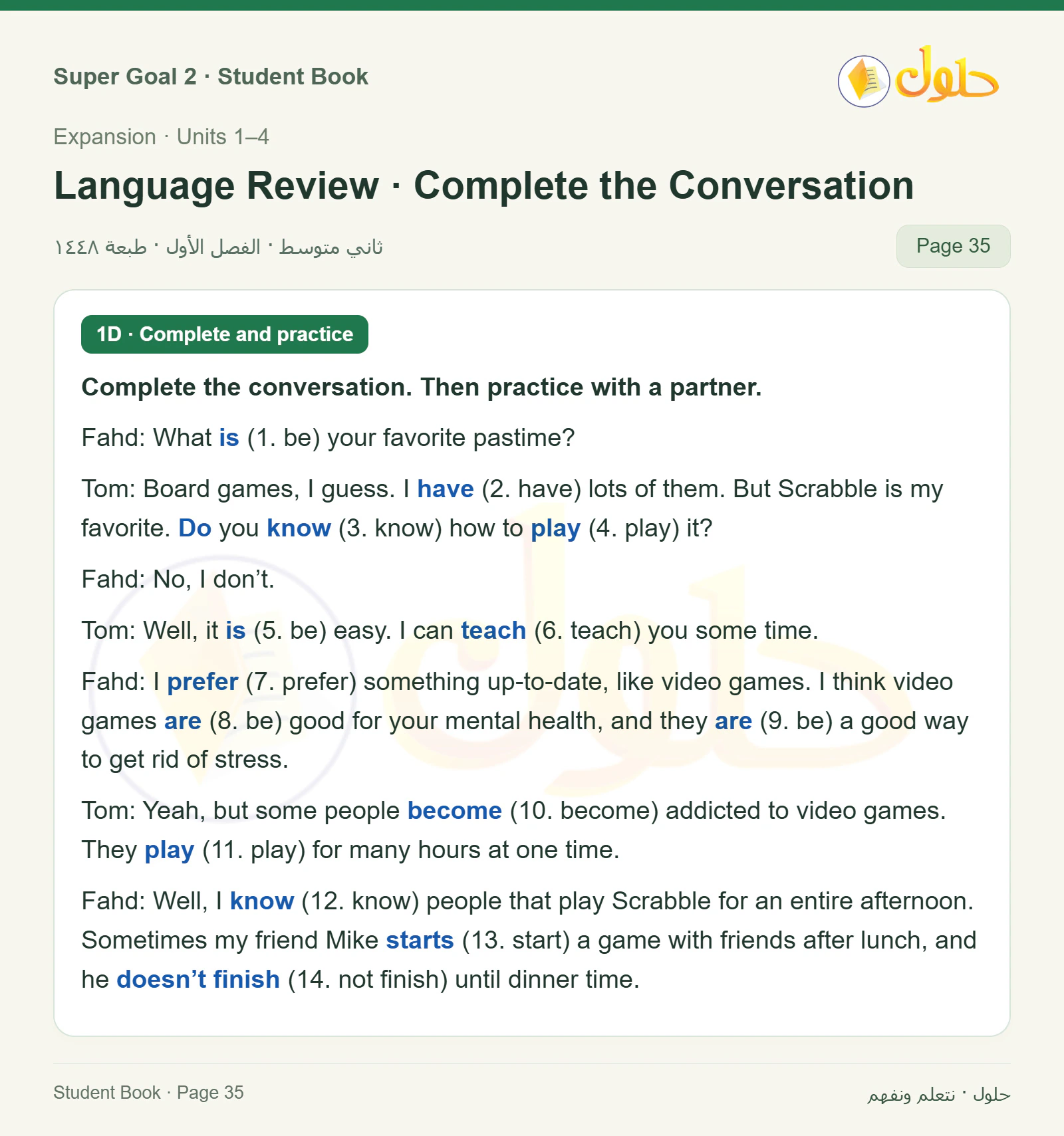 اللغة الإنجليزية للصف الثاني المتوسط، صفحة 35، الجزء 1: Language Review D, E, F