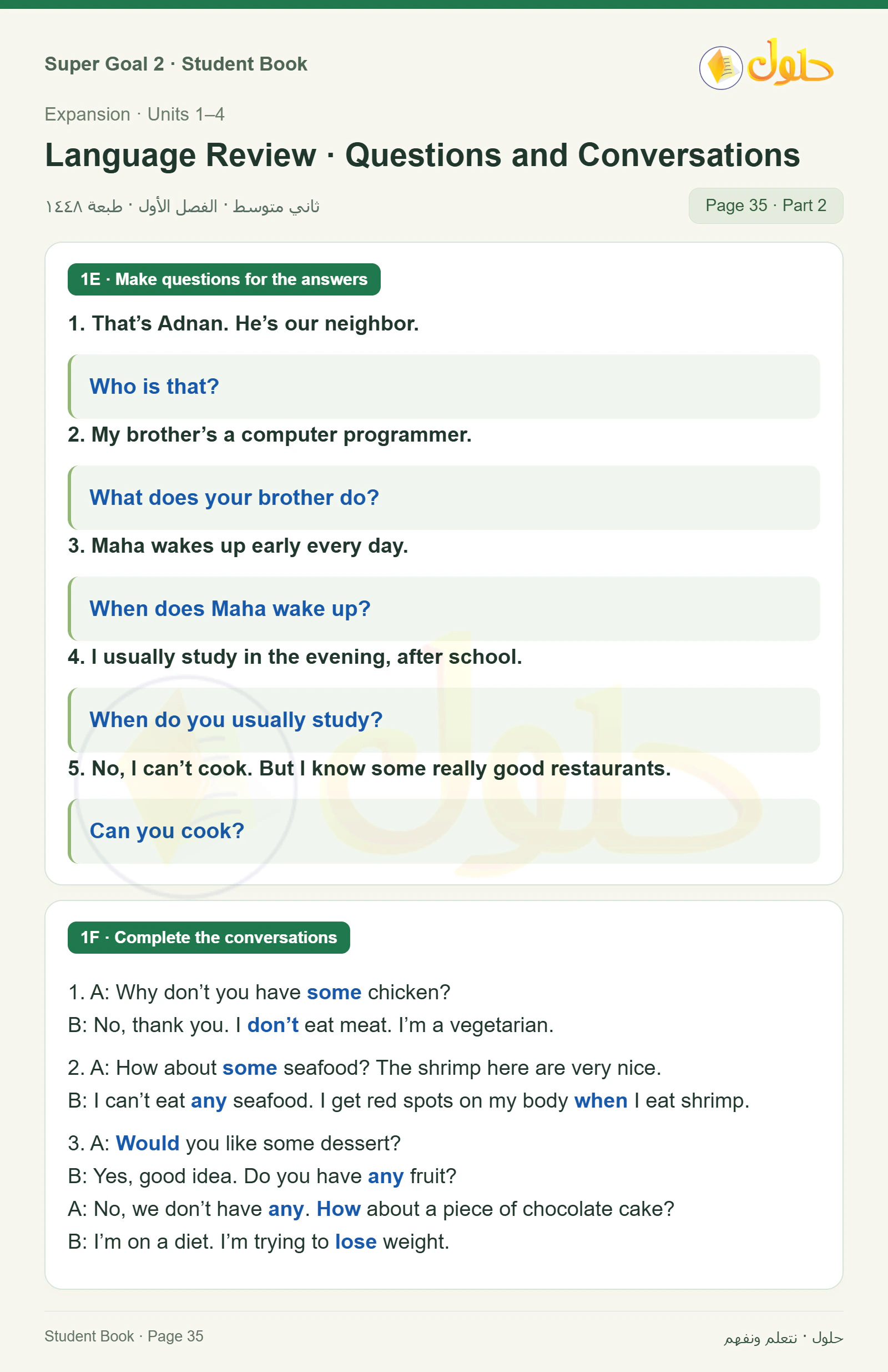 اللغة الإنجليزية للصف الثاني المتوسط، صفحة 35، الجزء 2: Language Review D, E, F