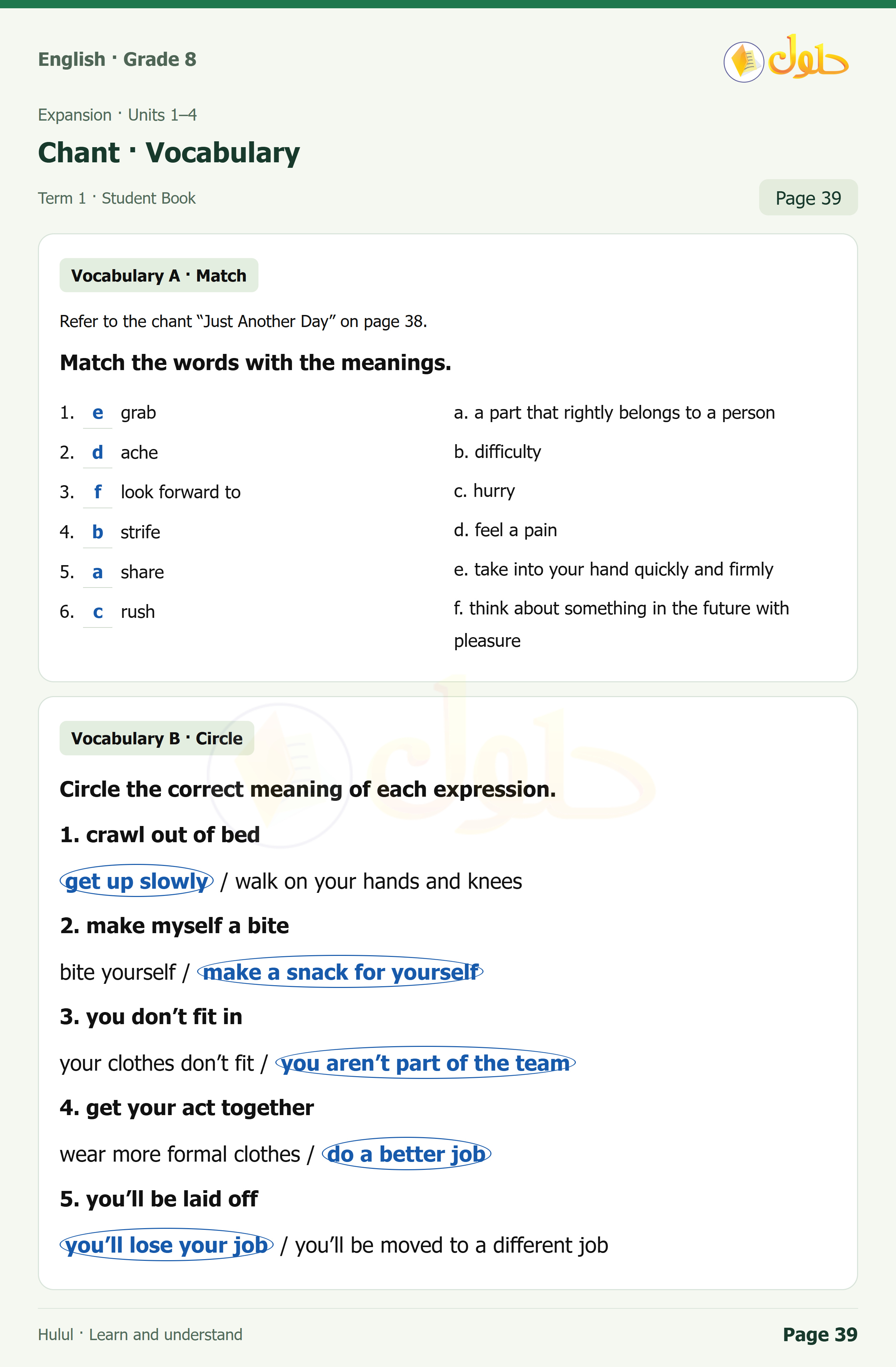 اللغة الإنجليزية للصف الثاني المتوسط، صفحة 39، الجزء 1: Vocabulary | Comprehension | Discussion | Writing | Project