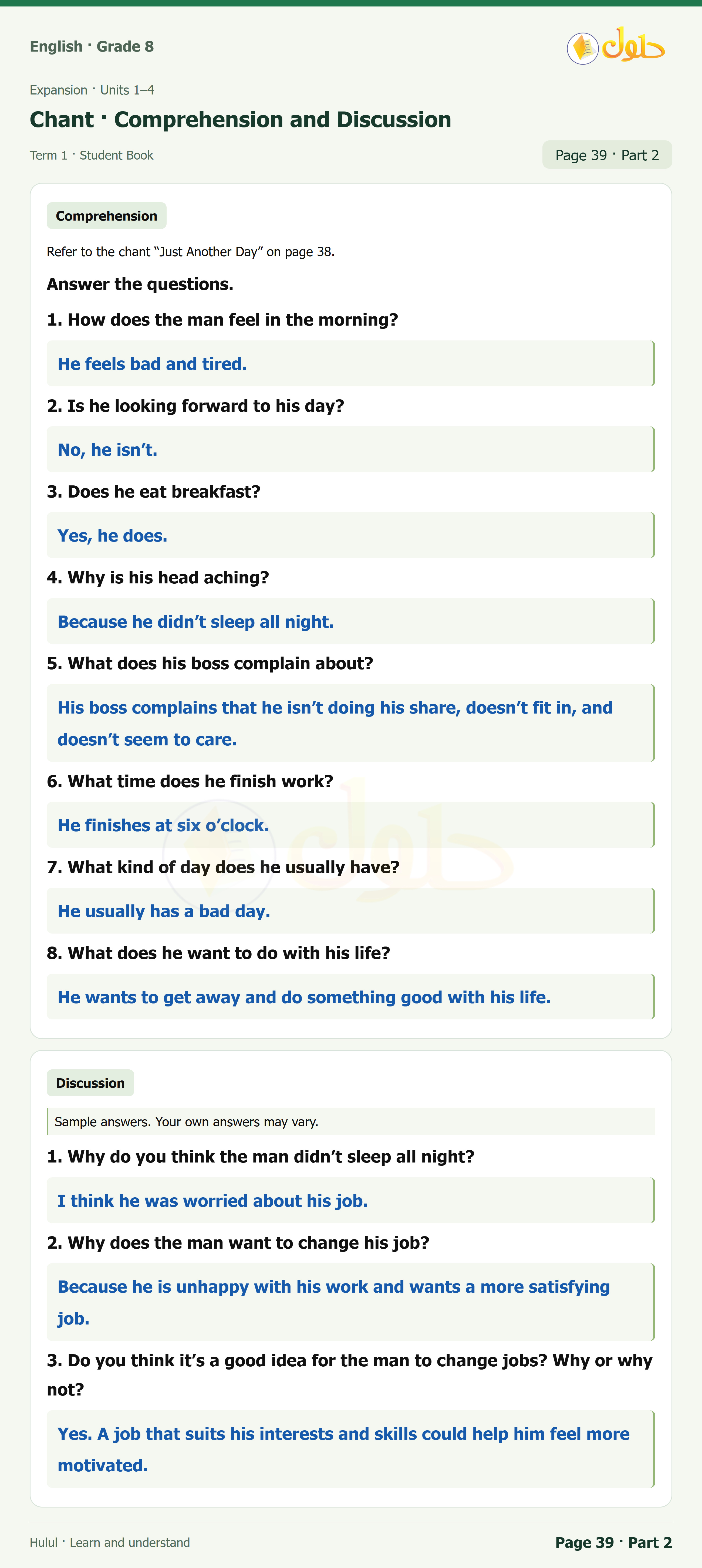 اللغة الإنجليزية للصف الثاني المتوسط، صفحة 39، الجزء 2: Vocabulary | Comprehension | Discussion | Writing | Project