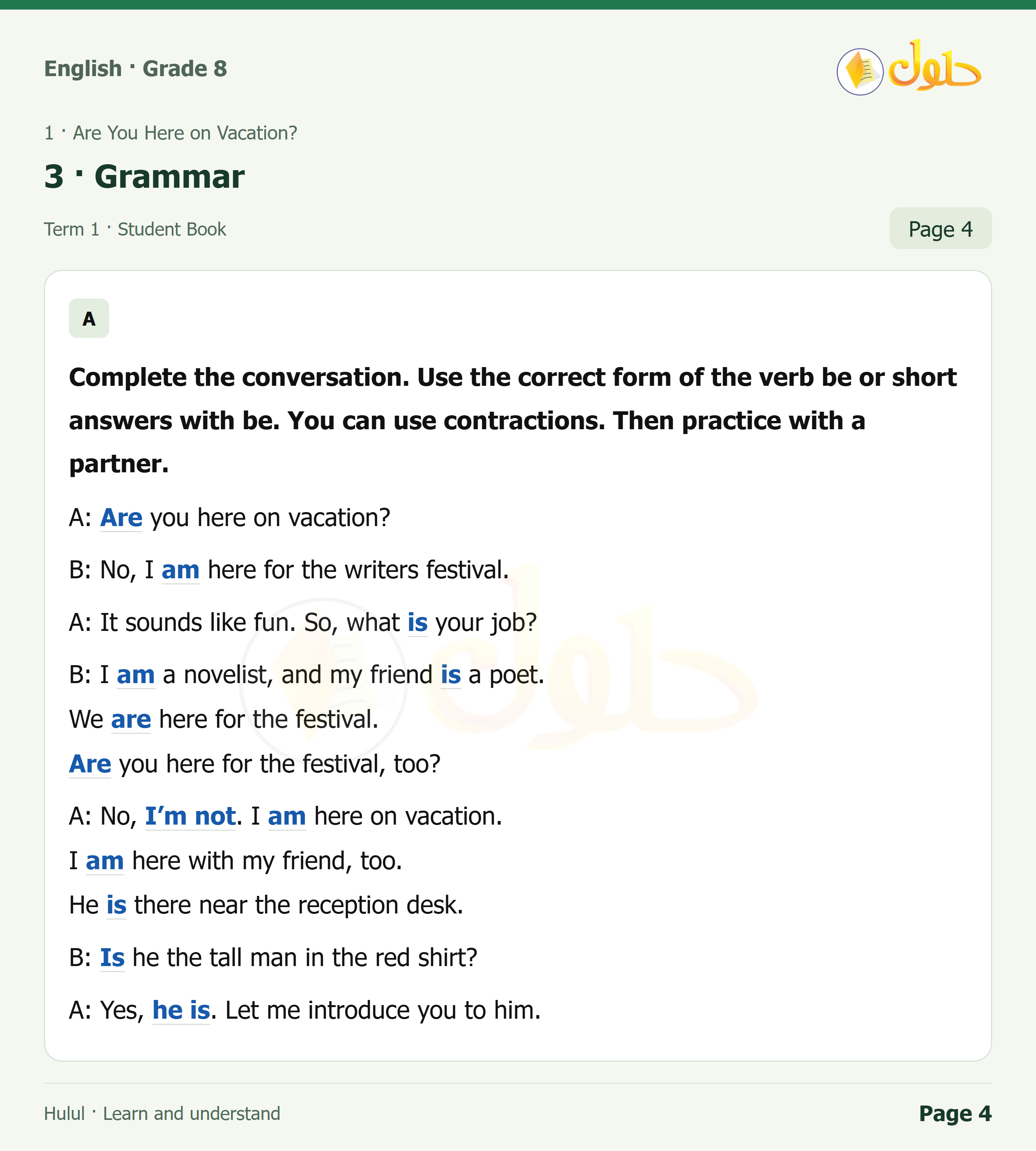 اللغة الإنجليزية للصف الثاني المتوسط، صفحة 4، الجزء 1: Complete the conversation with the correct form of the verb be | Interview a classmate. Ask for this personal information.
