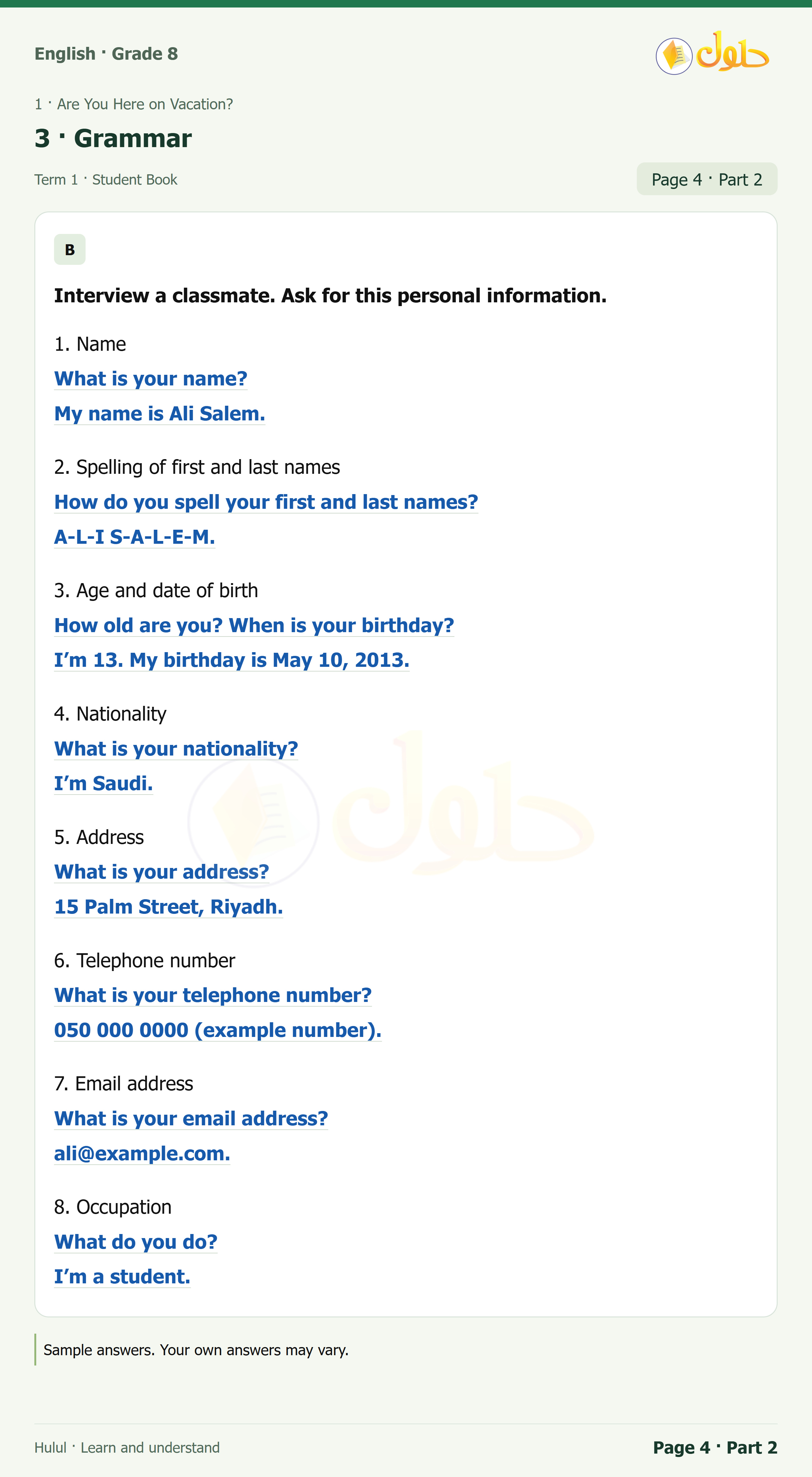 اللغة الإنجليزية للصف الثاني المتوسط، صفحة 4، الجزء 2: Complete the conversation with the correct form of the verb be | Interview a classmate. Ask for this personal information.