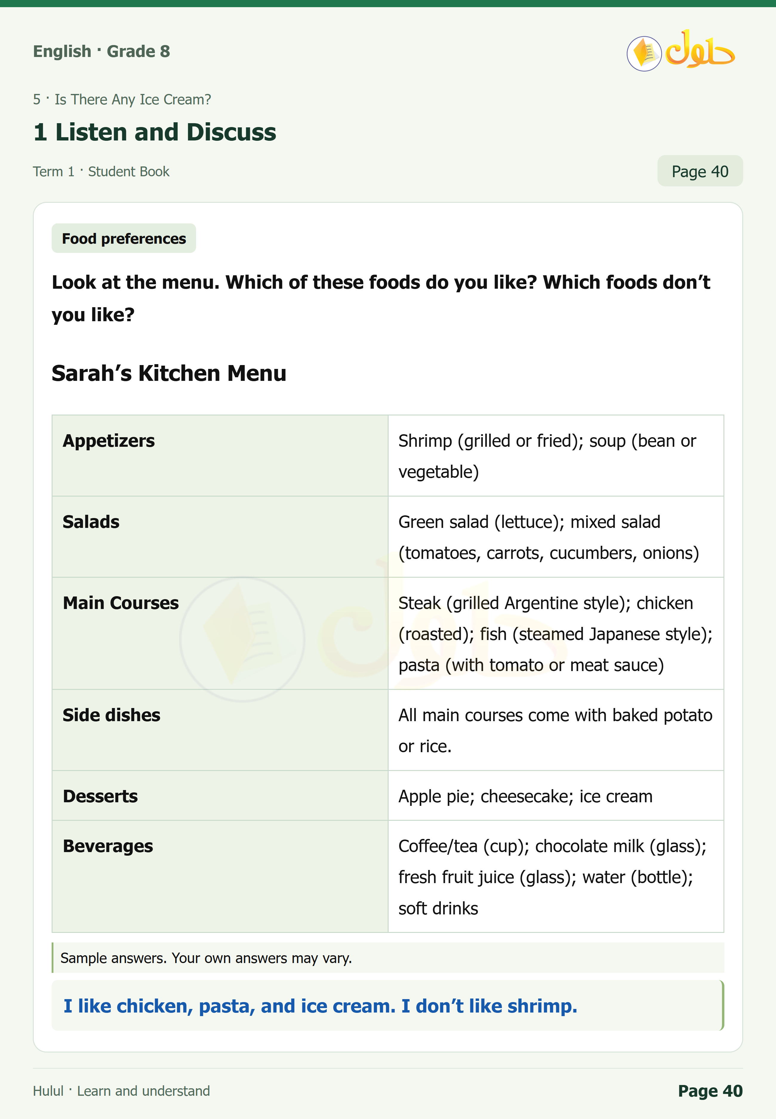 اللغة الإنجليزية للصف الثاني المتوسط، صفحة 40، الجزء 1: Which of these foods do you like? Which foods don’t you like?