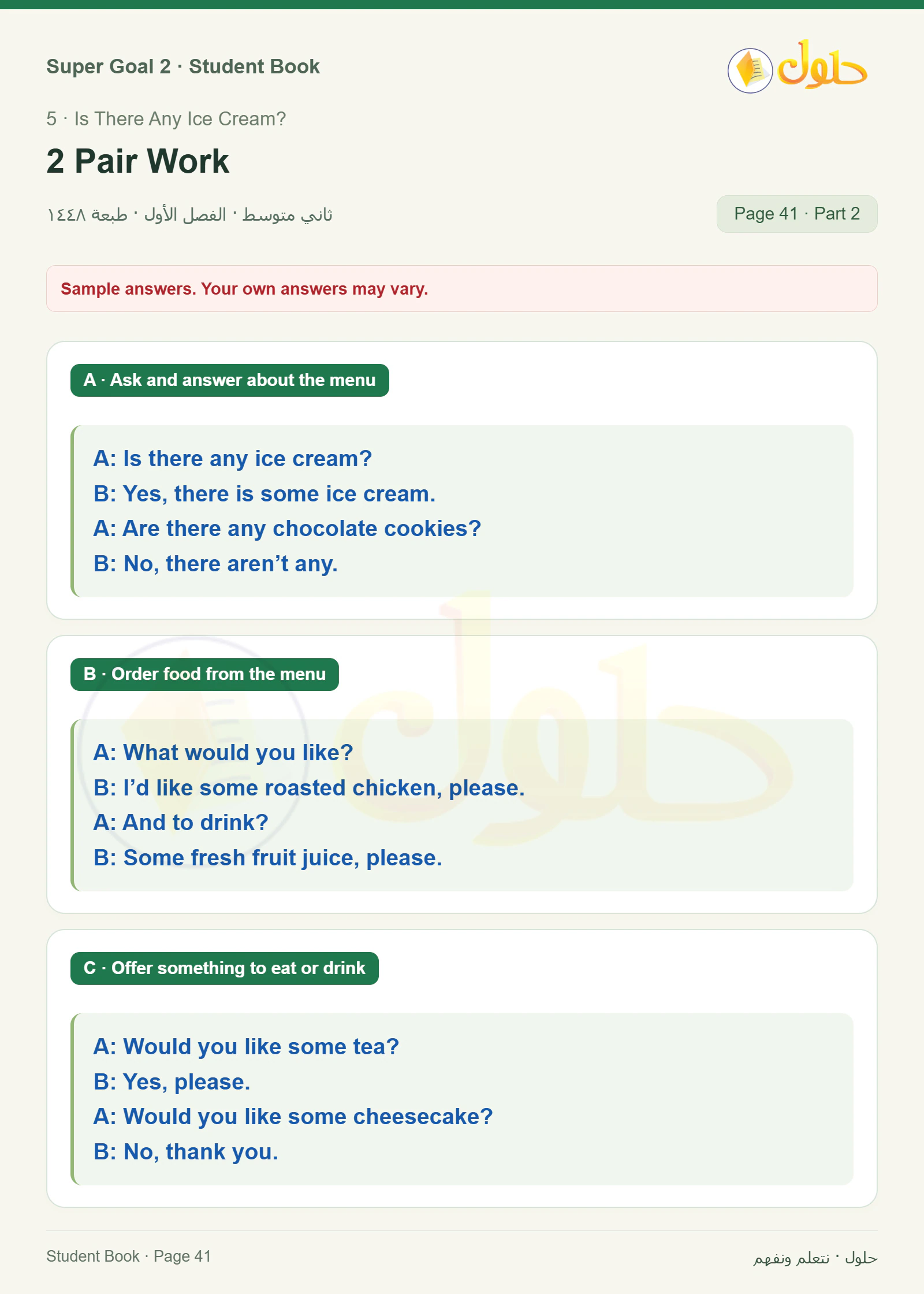 اللغة الإنجليزية للصف الثاني المتوسط، صفحة 41، الجزء 2: Vocabulary | Comprehension | Pair Work