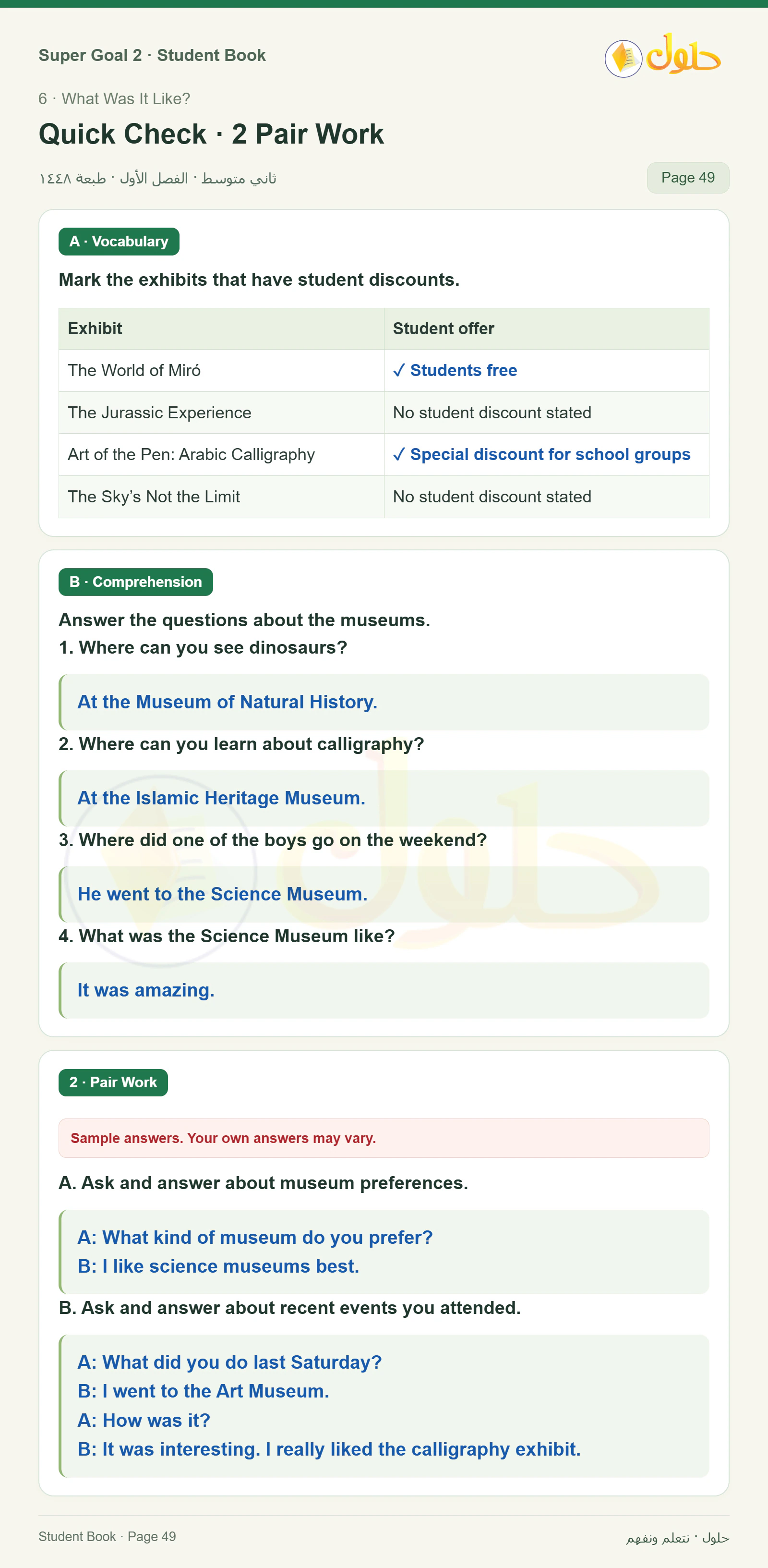 اللغة الإنجليزية للصف الثاني المتوسط، صفحة 49، الجزء 1: Vocabulary | Comprehension | Pair Work