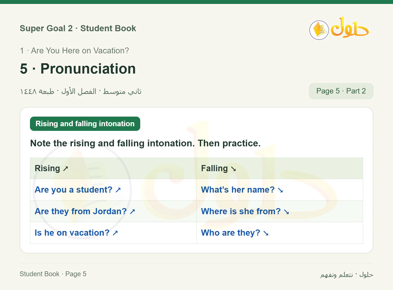 اللغة الإنجليزية للصف الثاني المتوسط، صفحة 5، الجزء 2: Match the responses to the situations | Complete the information about Mr. Wilson
