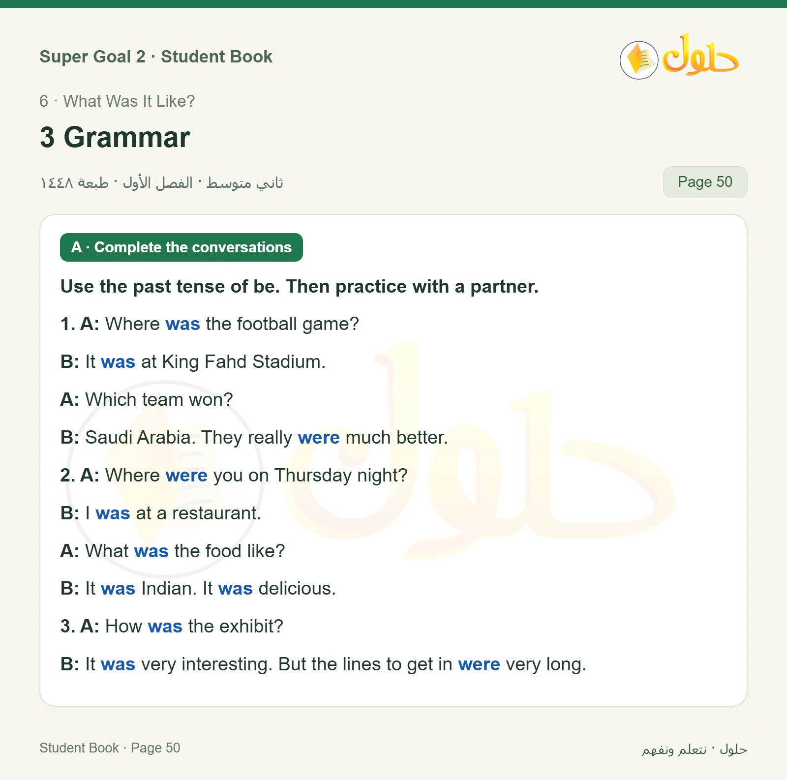 اللغة الإنجليزية للصف الثاني المتوسط، صفحة 50، الجزء 1: Complete the conversations. Use the past tense of be