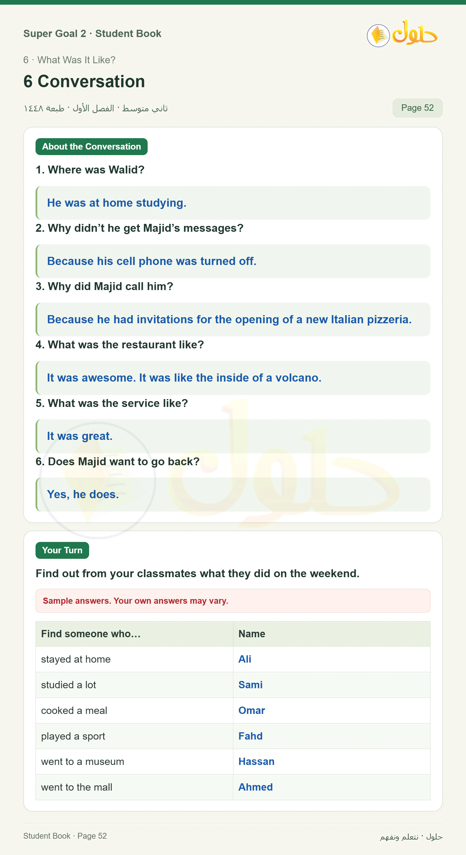 اللغة الإنجليزية للصف الثاني المتوسط، صفحة 52، الجزء 1: About the Conversation | Your Turn | About You