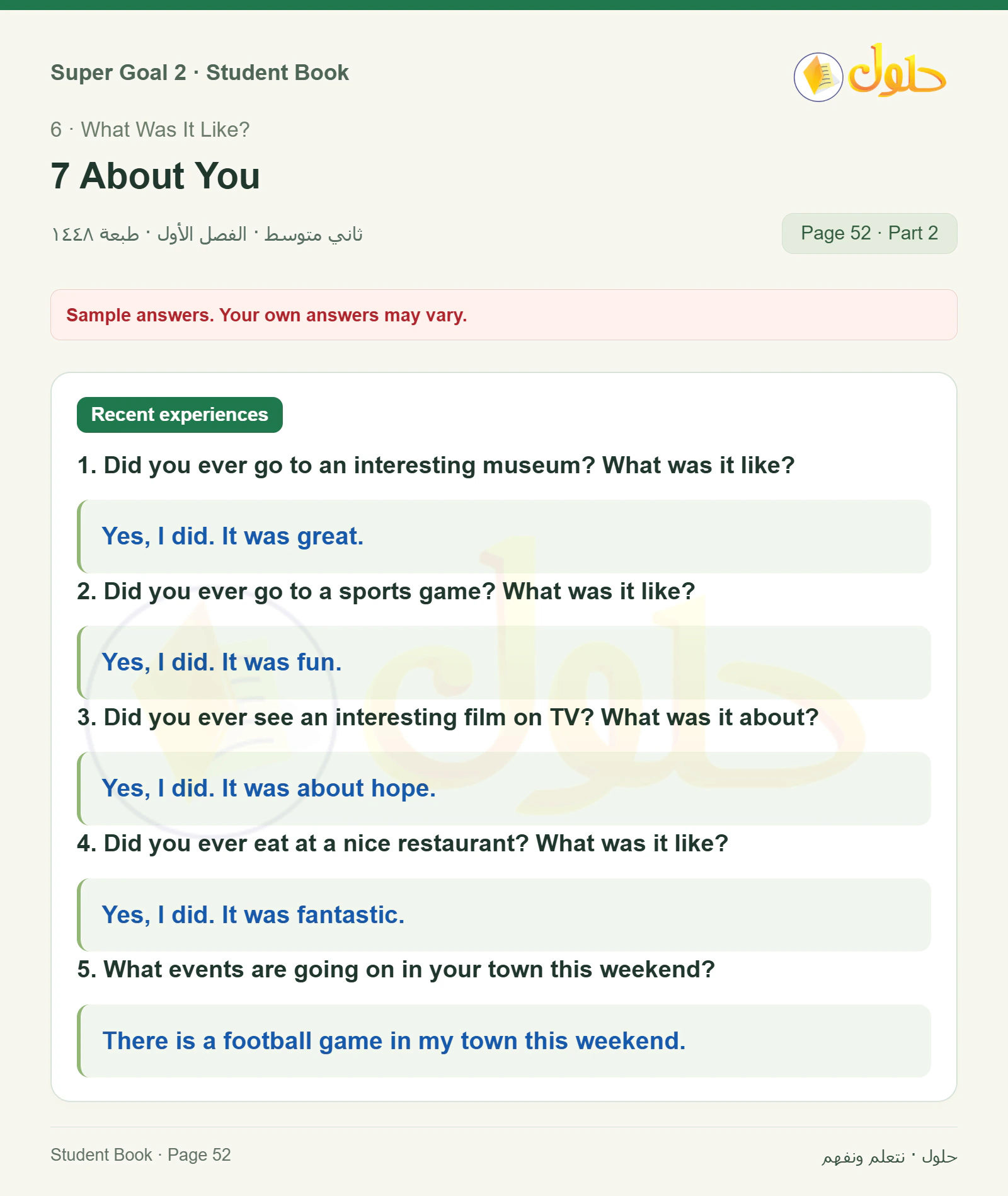 اللغة الإنجليزية للصف الثاني المتوسط، صفحة 52، الجزء 2: About the Conversation | Your Turn | About You