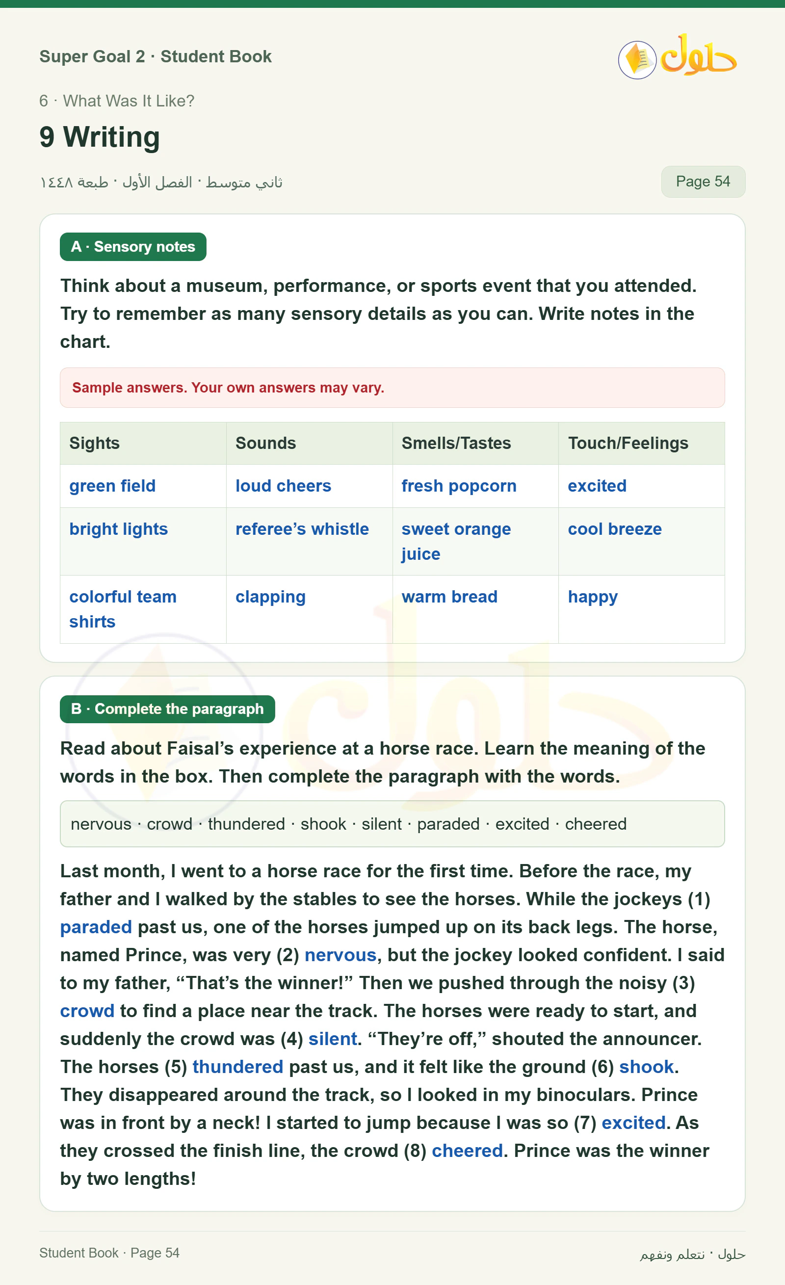 اللغة الإنجليزية للصف الثاني المتوسط، صفحة 54، الجزء 1: Writing A, B, C | Project