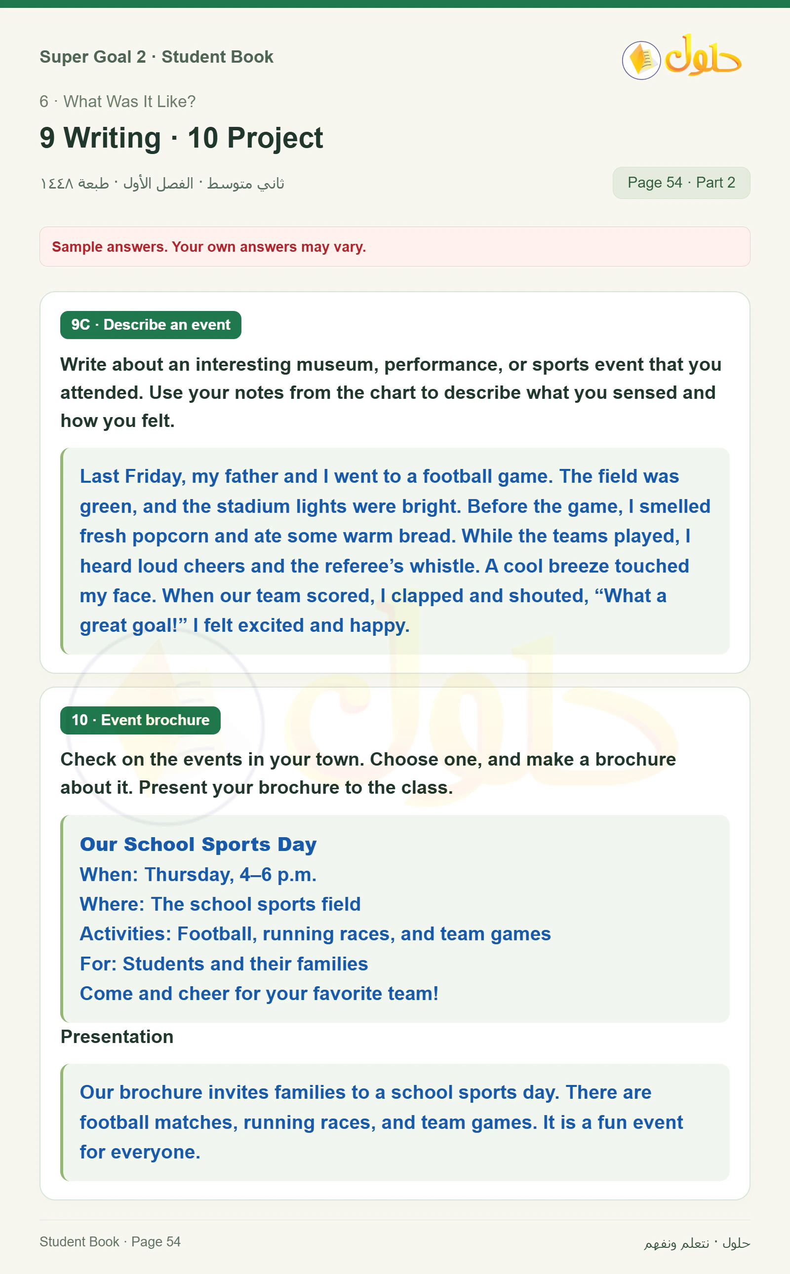 اللغة الإنجليزية للصف الثاني المتوسط، صفحة 54، الجزء 2: Writing A, B, C | Project