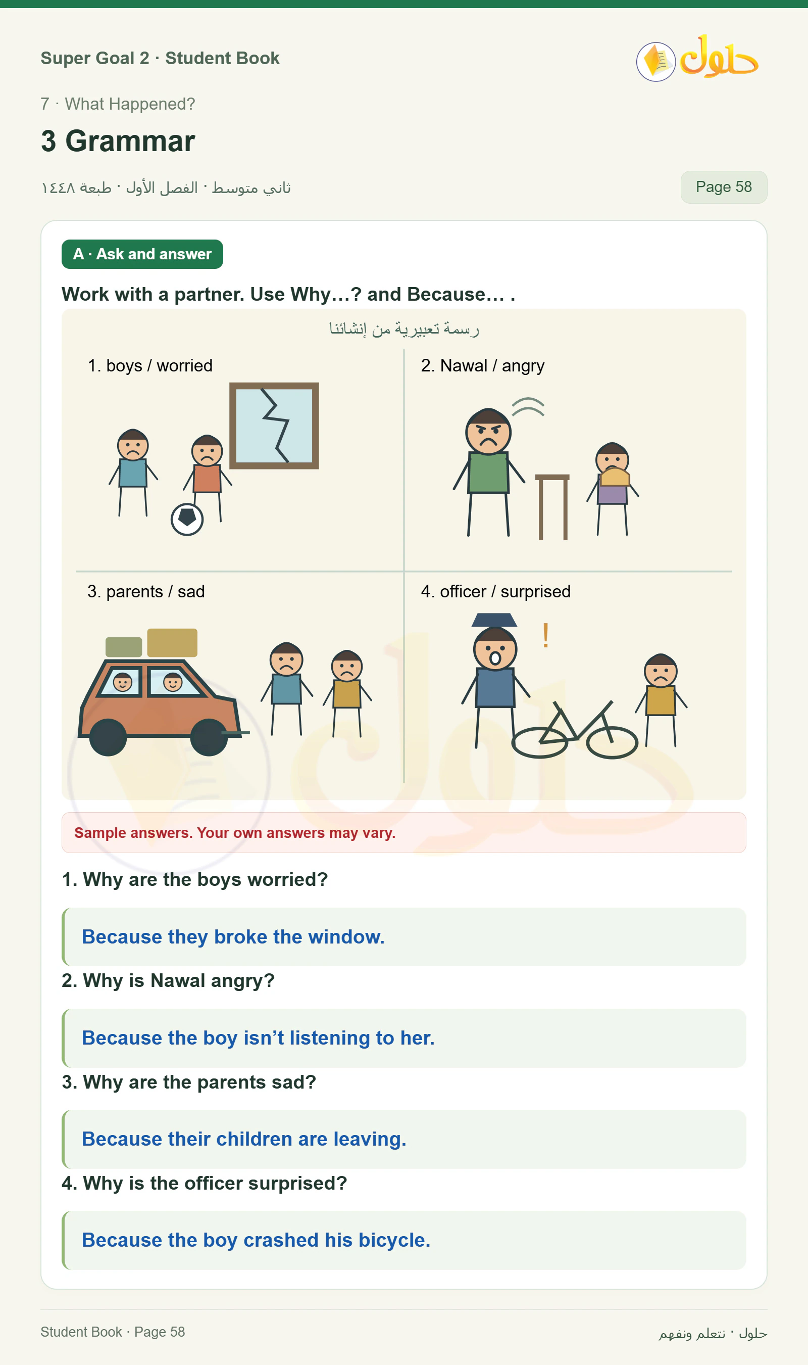 اللغة الإنجليزية للصف الثاني المتوسط، صفحة 58، الجزء 1: Work with a partner. Ask and answer with why and because
