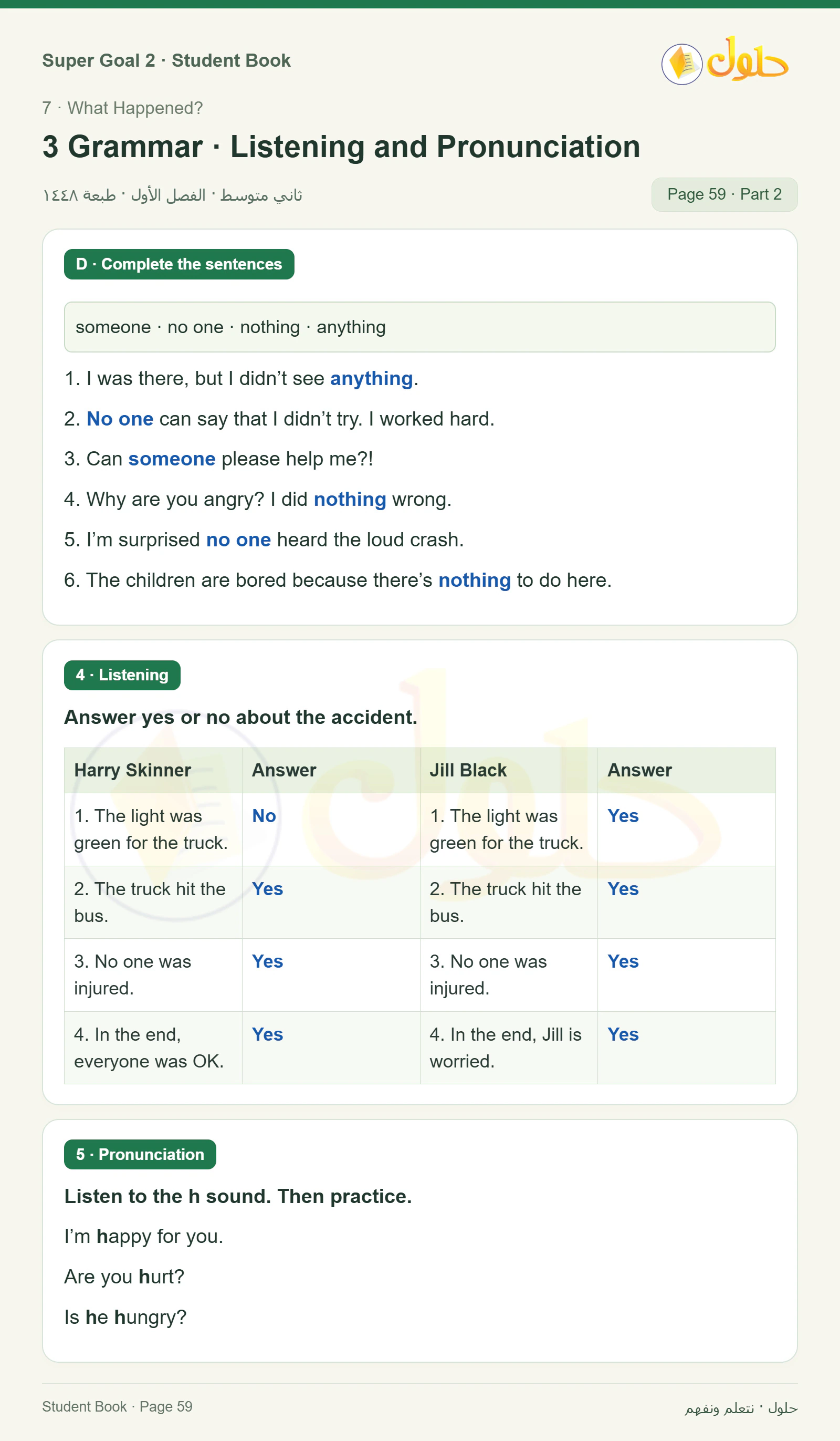 اللغة الإنجليزية للصف الثاني المتوسط، صفحة 59، الجزء 2: Witness report | Ago | Indefinite pronouns | Harry Skinner and Jill Black listening