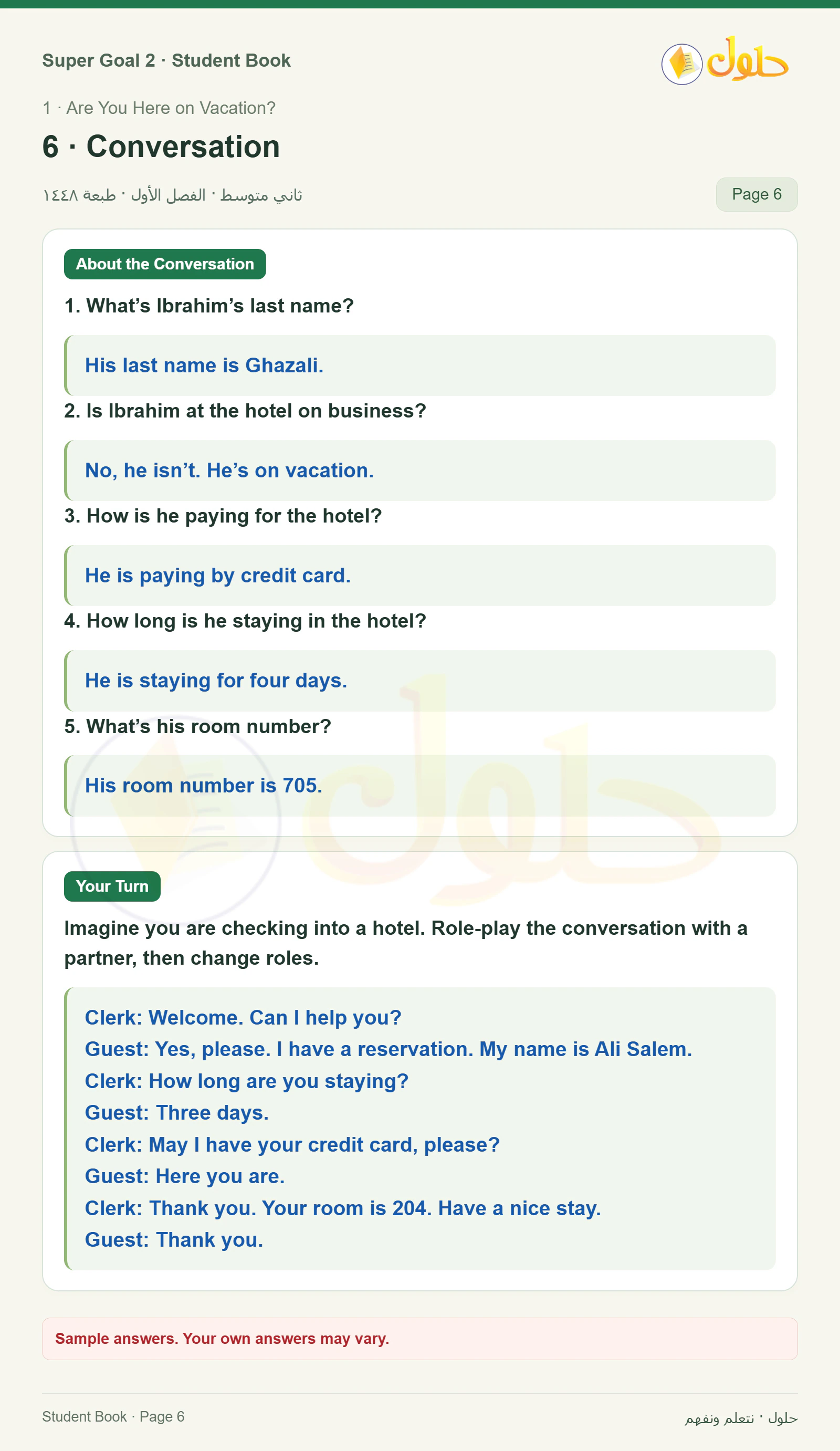 اللغة الإنجليزية للصف الثاني المتوسط، صفحة 6، الجزء 1: About the Conversation | Your Turn