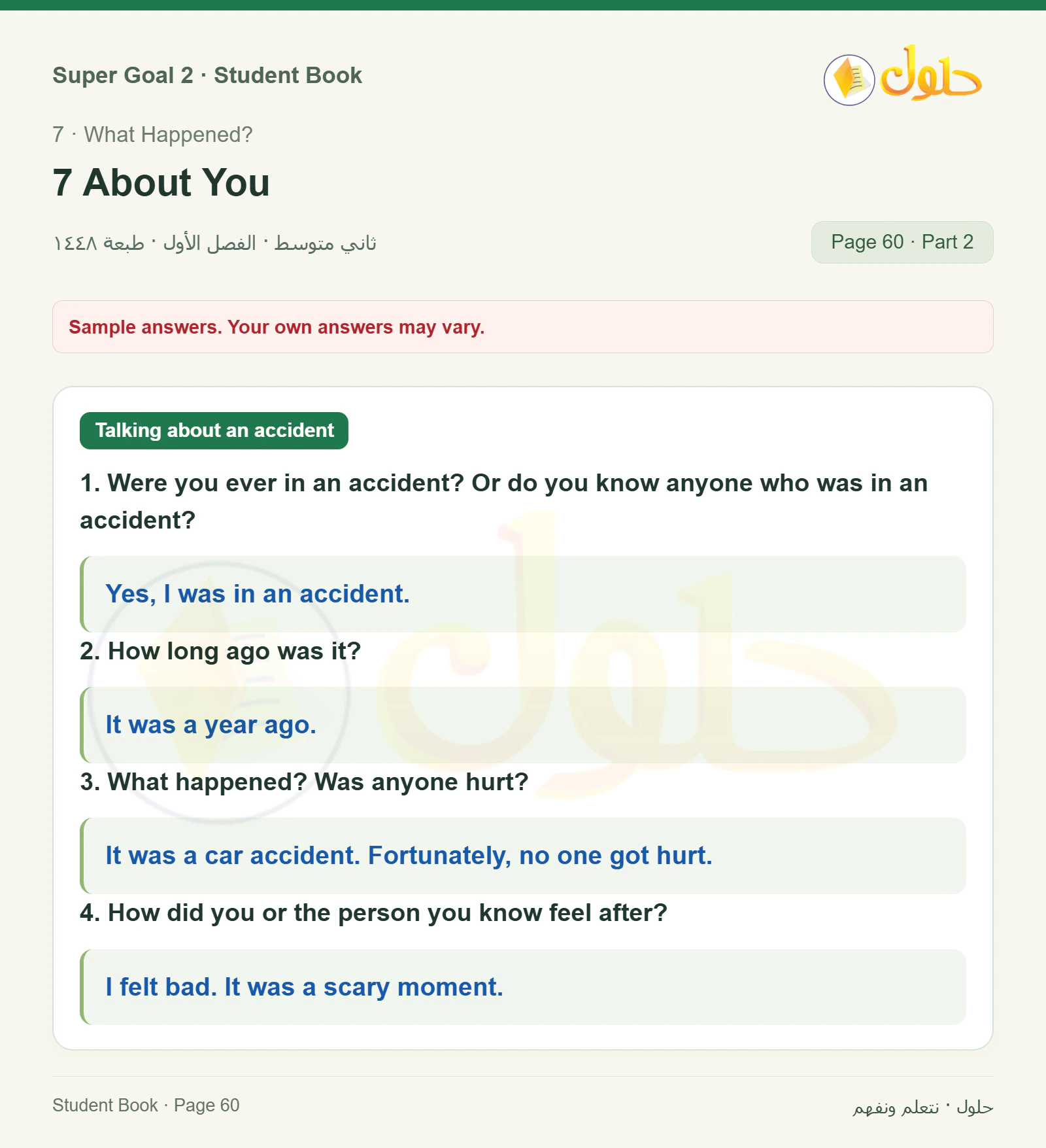 اللغة الإنجليزية للصف الثاني المتوسط، صفحة 60، الجزء 2: About the Conversation | Your Turn | About You