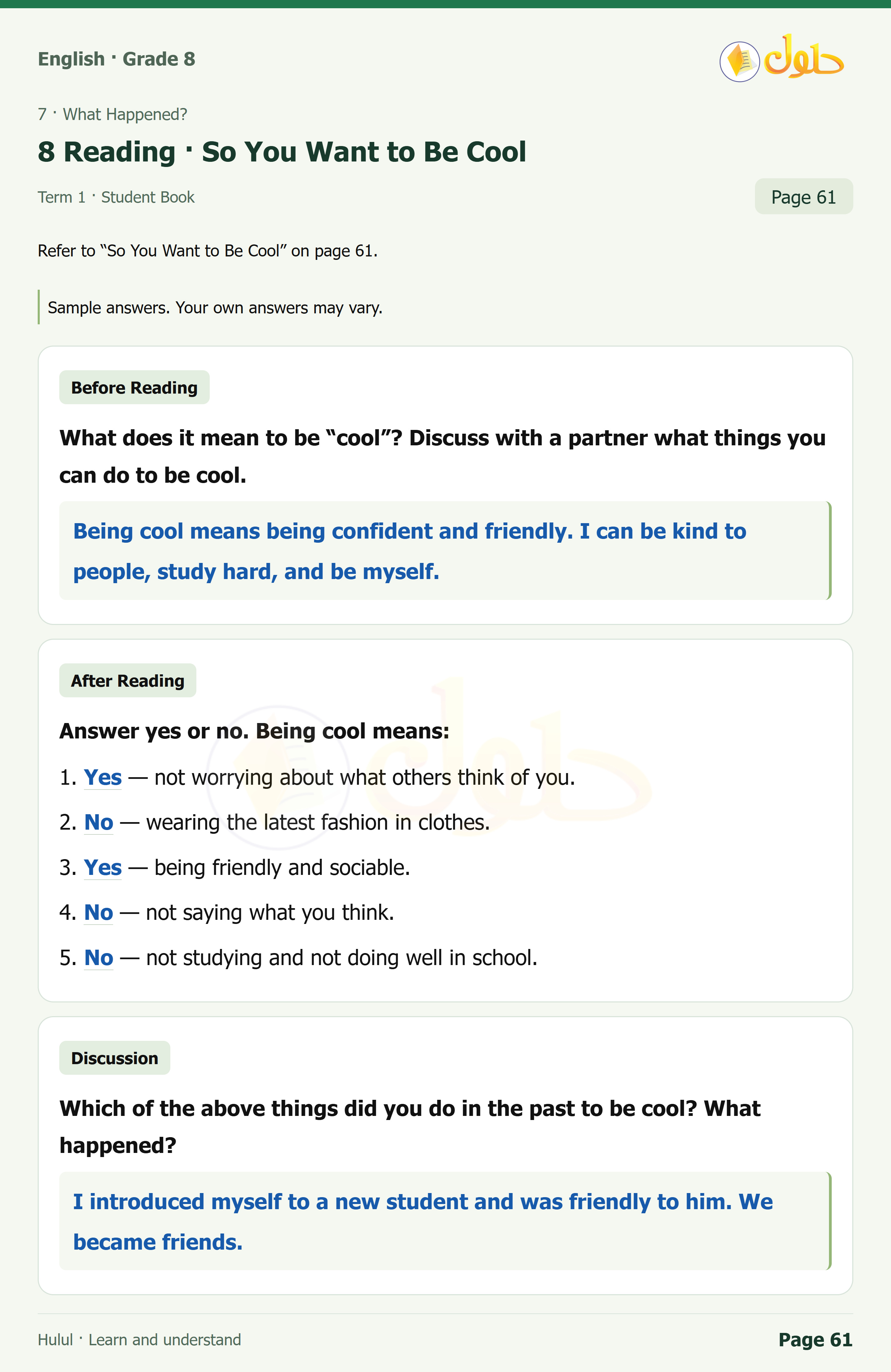 اللغة الإنجليزية للصف الثاني المتوسط، صفحة 61، الجزء 1: So You Want to Be Cool — Before Reading, After Reading, Discussion