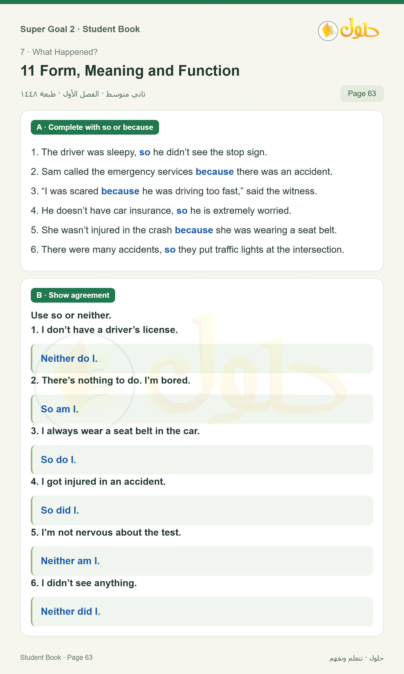 اللغة الإنجليزية للصف الثاني المتوسط، صفحة 63، الجزء 1: Because versus So | So and Neither