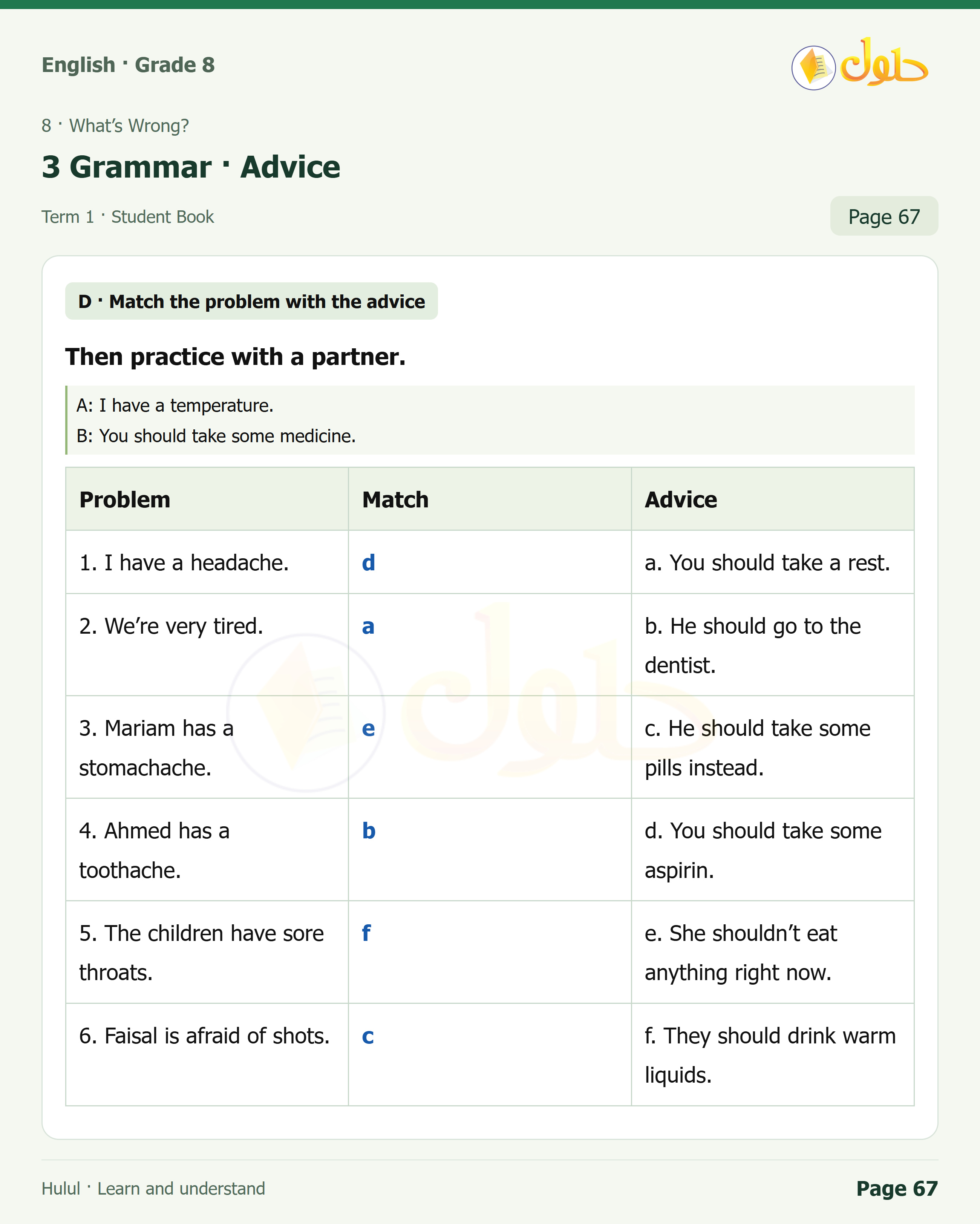 اللغة الإنجليزية للصف الثاني المتوسط، صفحة 67، الجزء 1: Match problems with advice | Listening: identify the illness