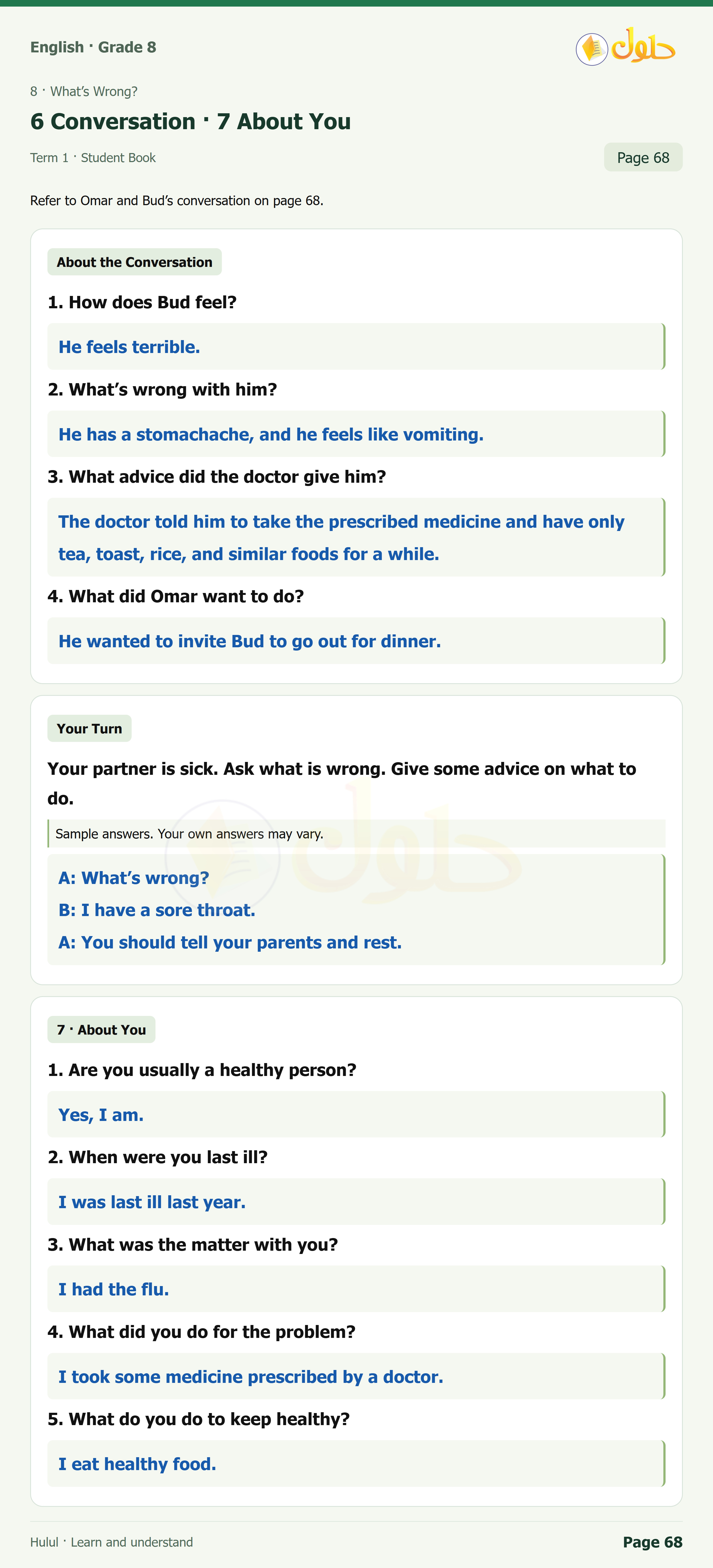 اللغة الإنجليزية للصف الثاني المتوسط، صفحة 68، الجزء 1: About the Conversation | Your Turn | About You