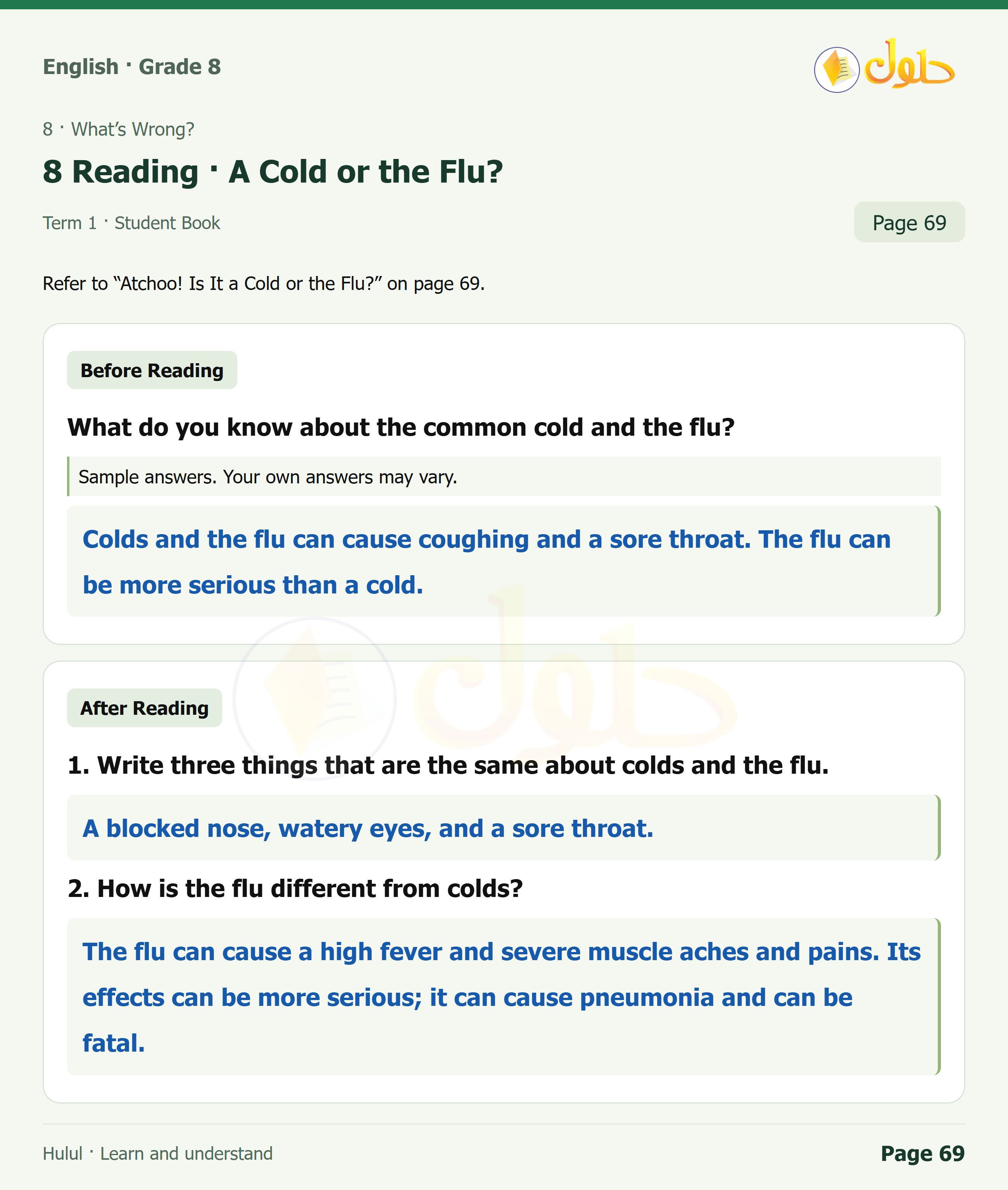 اللغة الإنجليزية للصف الثاني المتوسط، صفحة 69، الجزء 1: Common cold and flu — Before Reading and After Reading