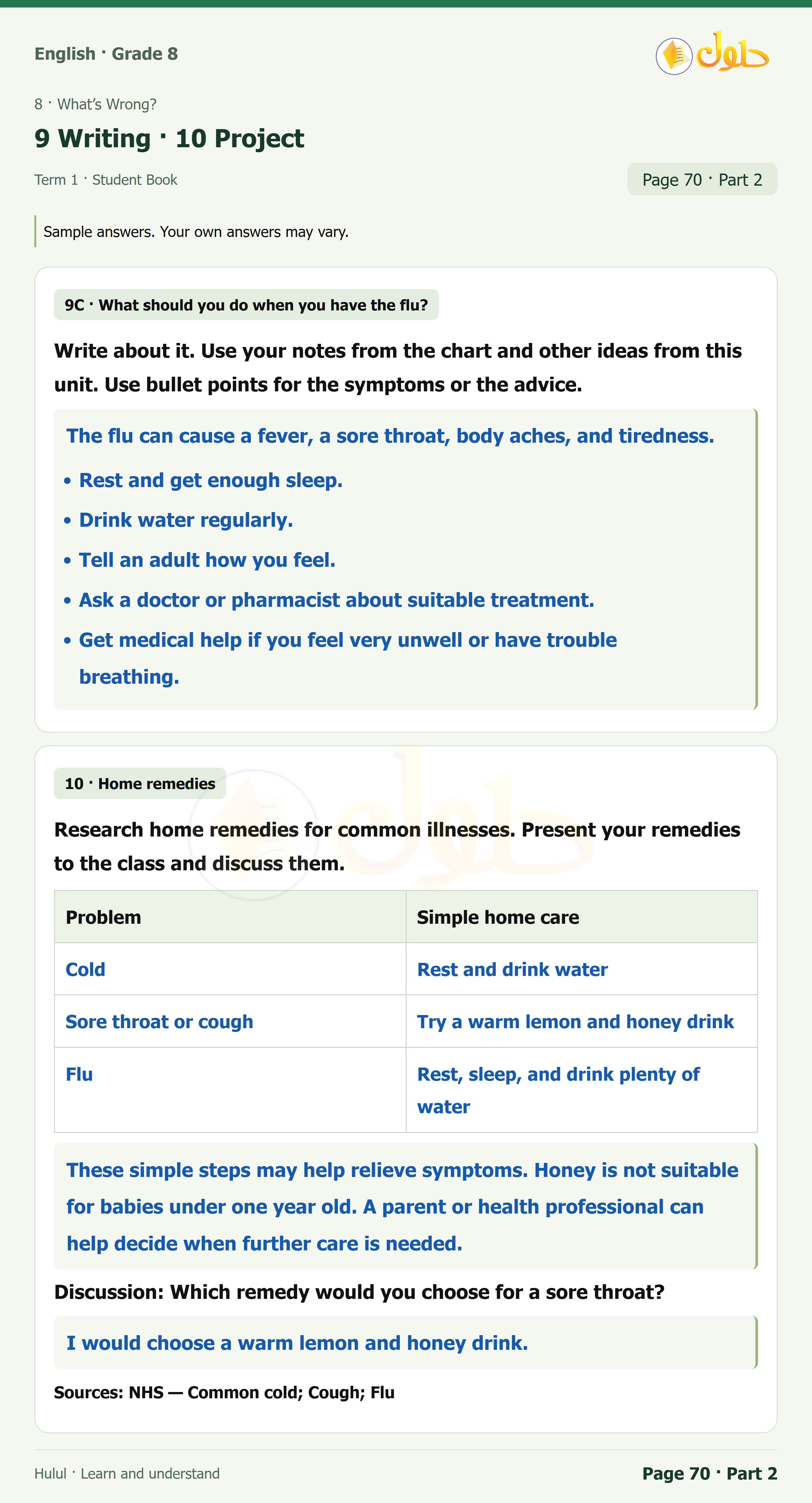 اللغة الإنجليزية للصف الثاني المتوسط، صفحة 70، الجزء 2: Heat exhaustion | Flu symptoms and advice | Writing | Project