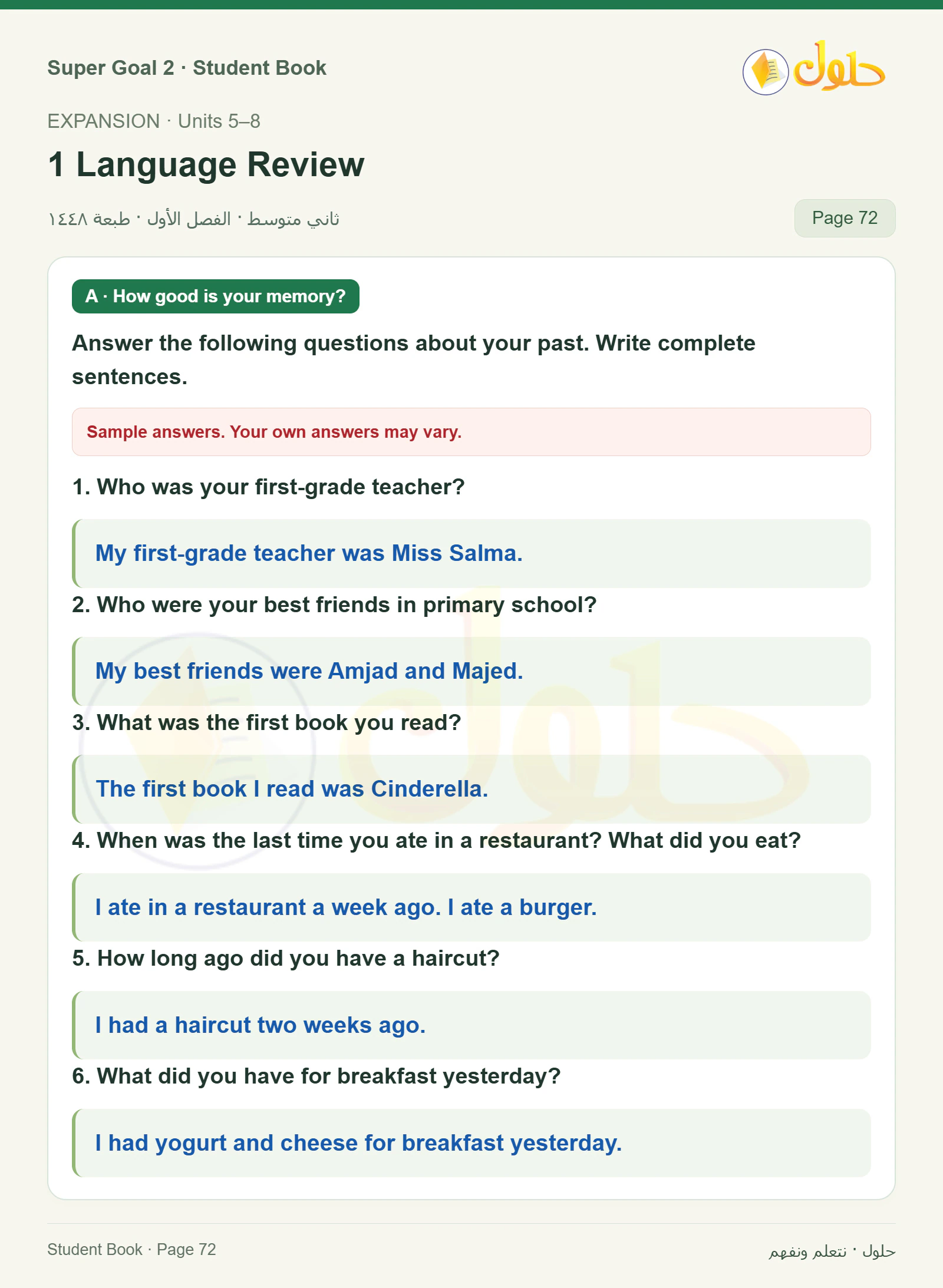 اللغة الإنجليزية للصف الثاني المتوسط، صفحة 72، الجزء 1: How good is your memory? | Write what is wrong with the people in the pictures