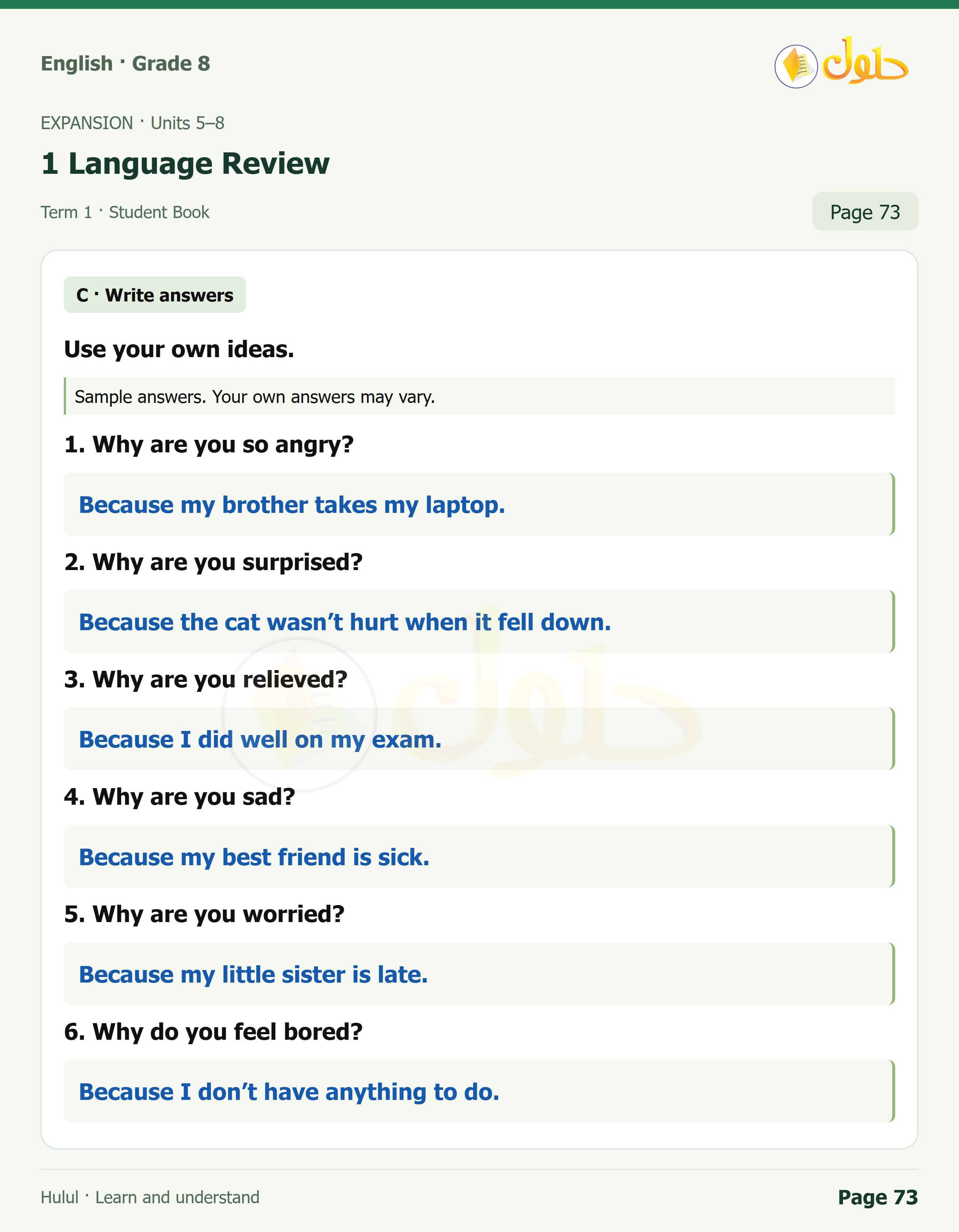 اللغة الإنجليزية للصف الثاني المتوسط، صفحة 73، الجزء 1: Why are you angry, surprised, relieved, sad, worried, or bored? | Complete the field trip report