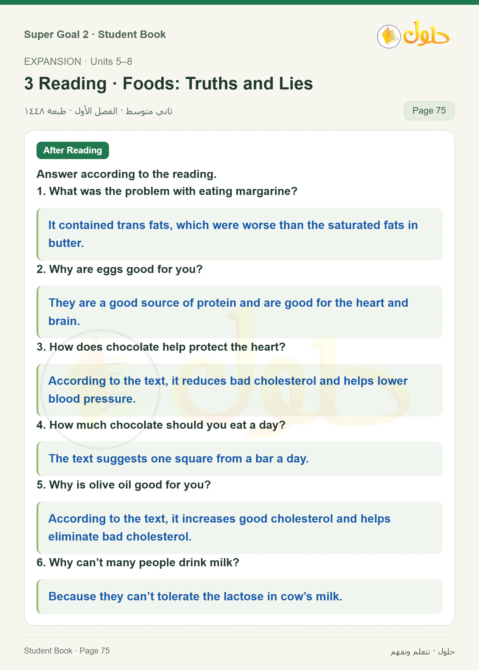 اللغة الإنجليزية للصف الثاني المتوسط، صفحة 75، الجزء 1: After Reading | Discussion | Write about a food | Research healthful diets