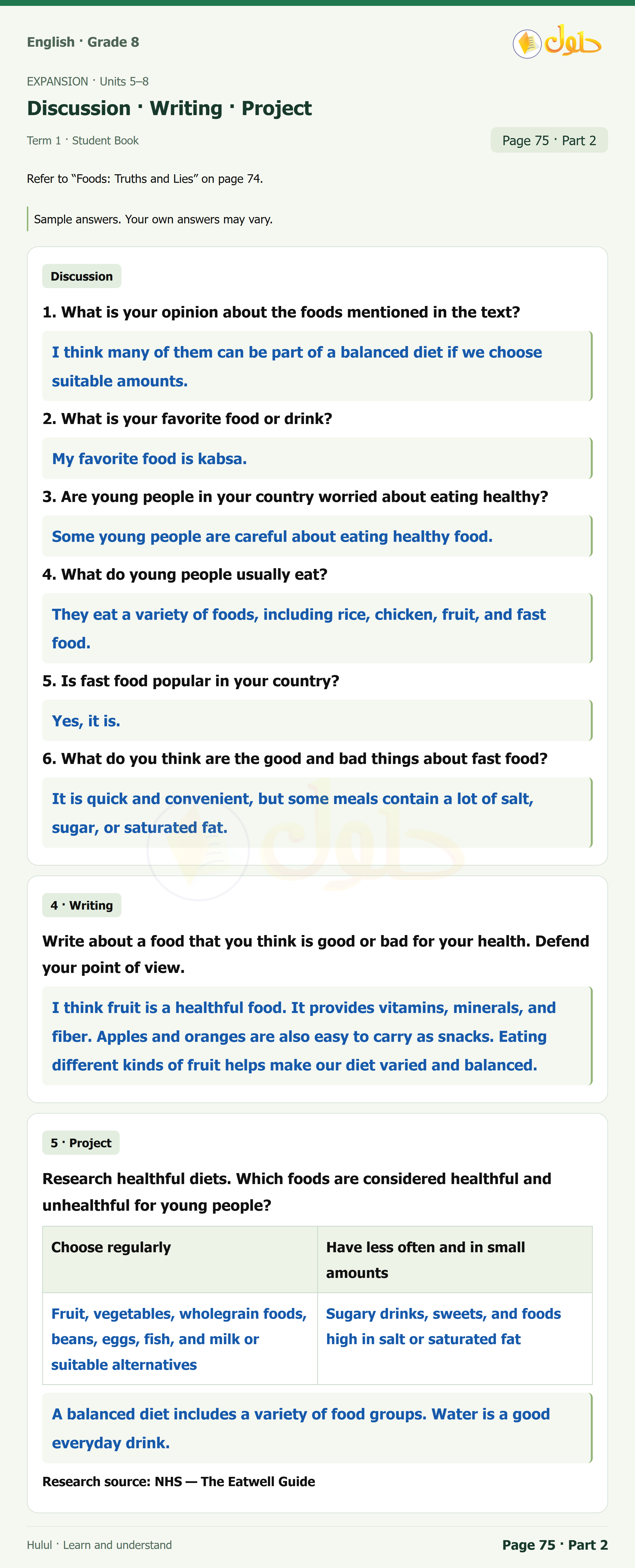 اللغة الإنجليزية للصف الثاني المتوسط، صفحة 75، الجزء 2: After Reading | Discussion | Write about a food | Research healthful diets